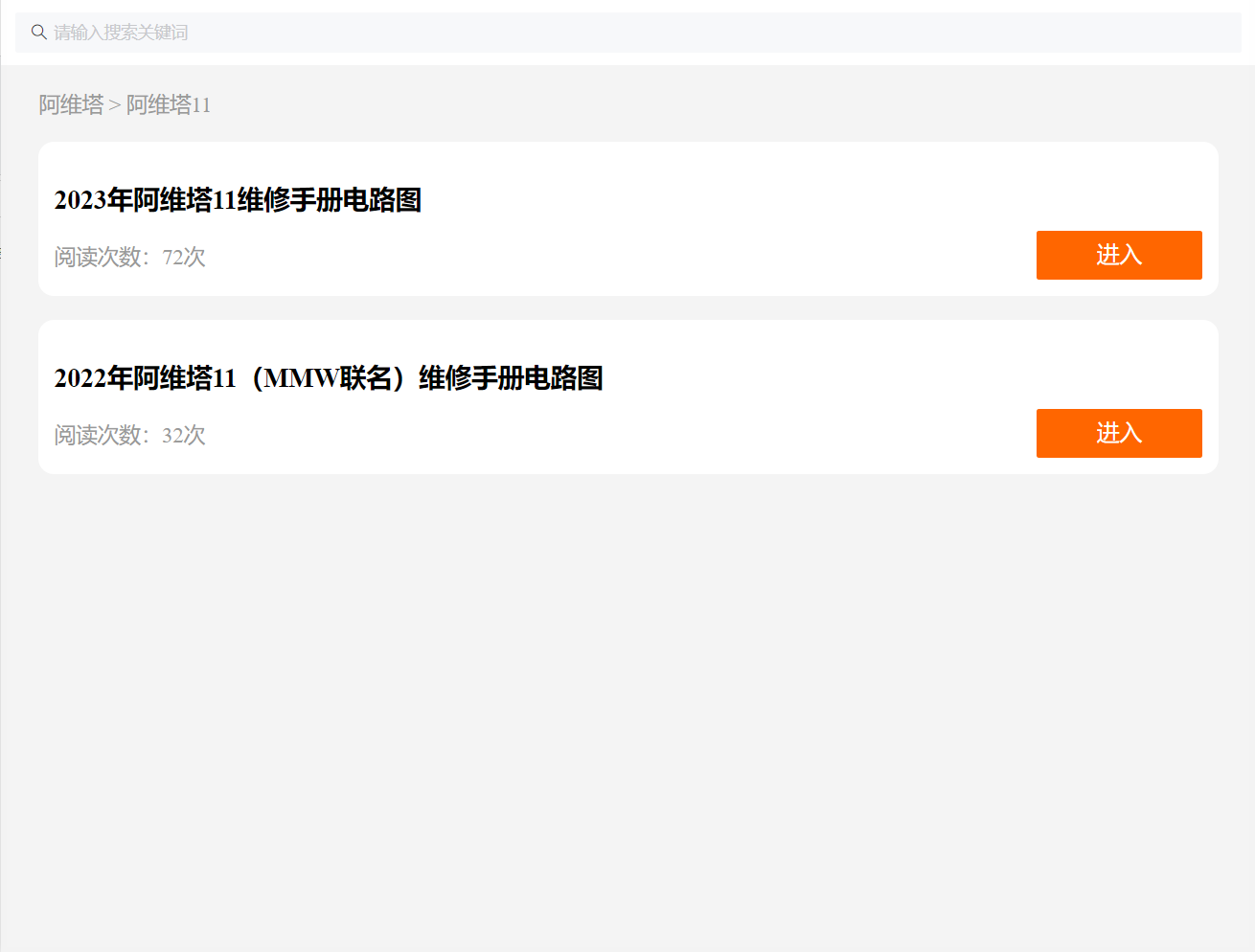  汽修幫手汽車維修資料庫(kù)往期更新合集（2）