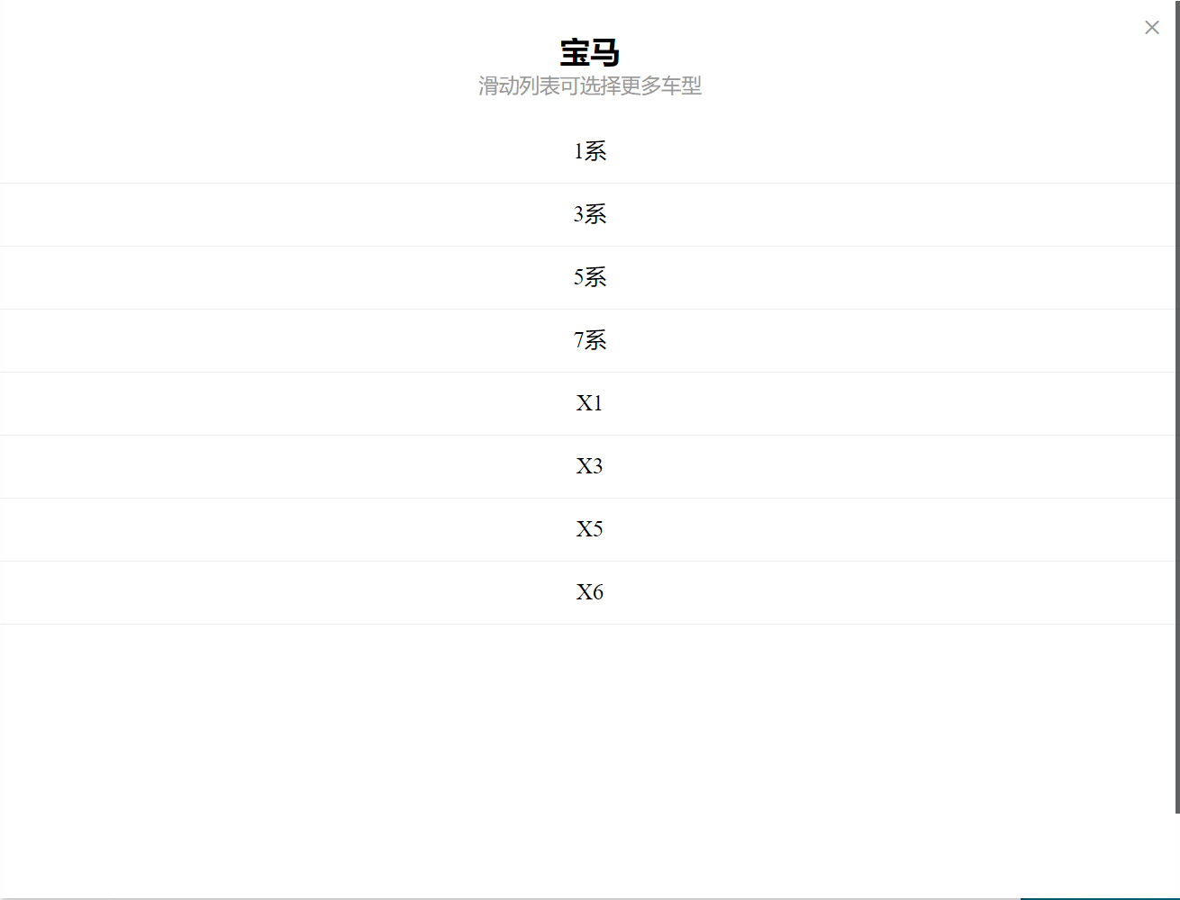 汽修幫手汽車維修資料庫(kù)往期更新合集——寶馬車系