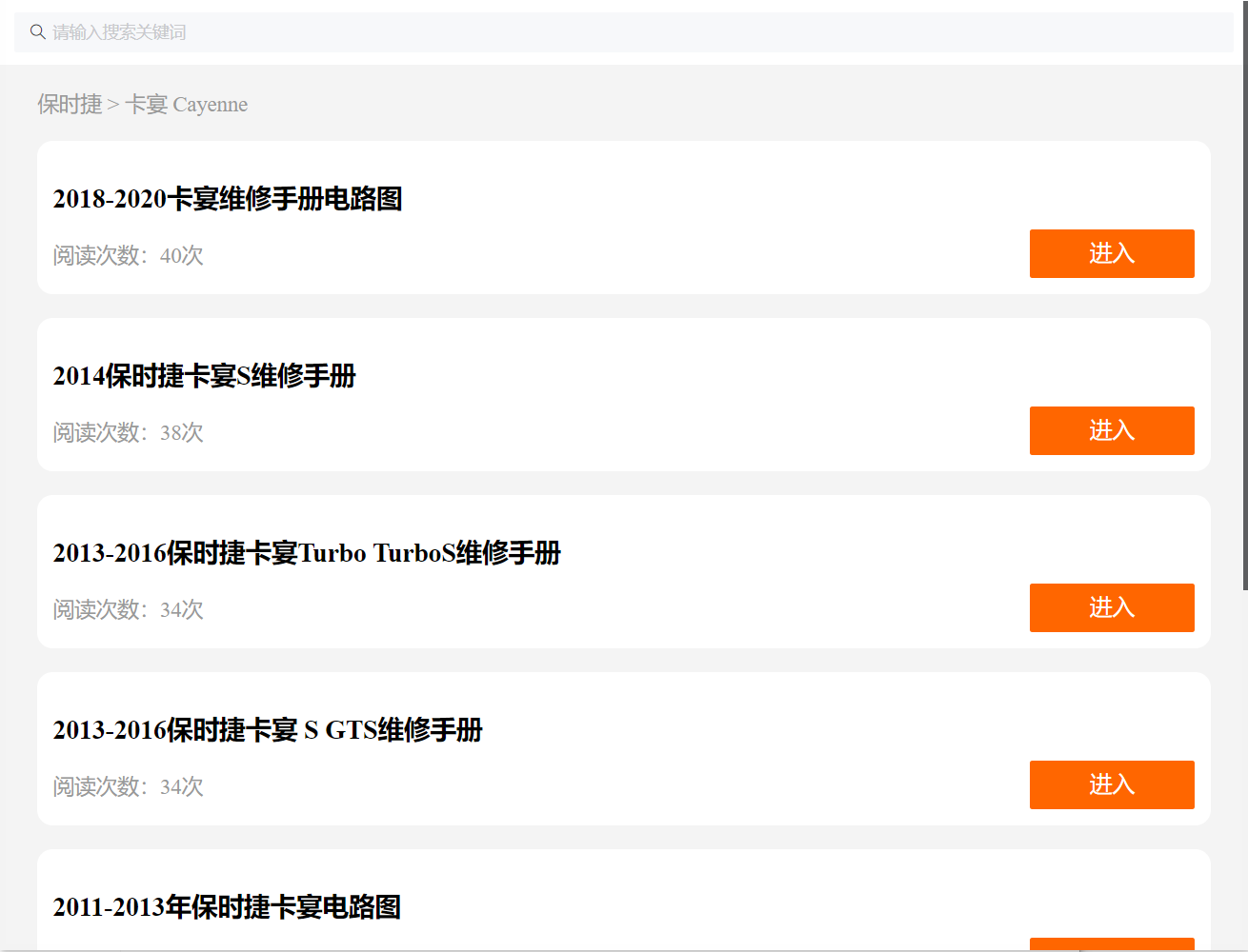 保時(shí)捷維修手冊資料