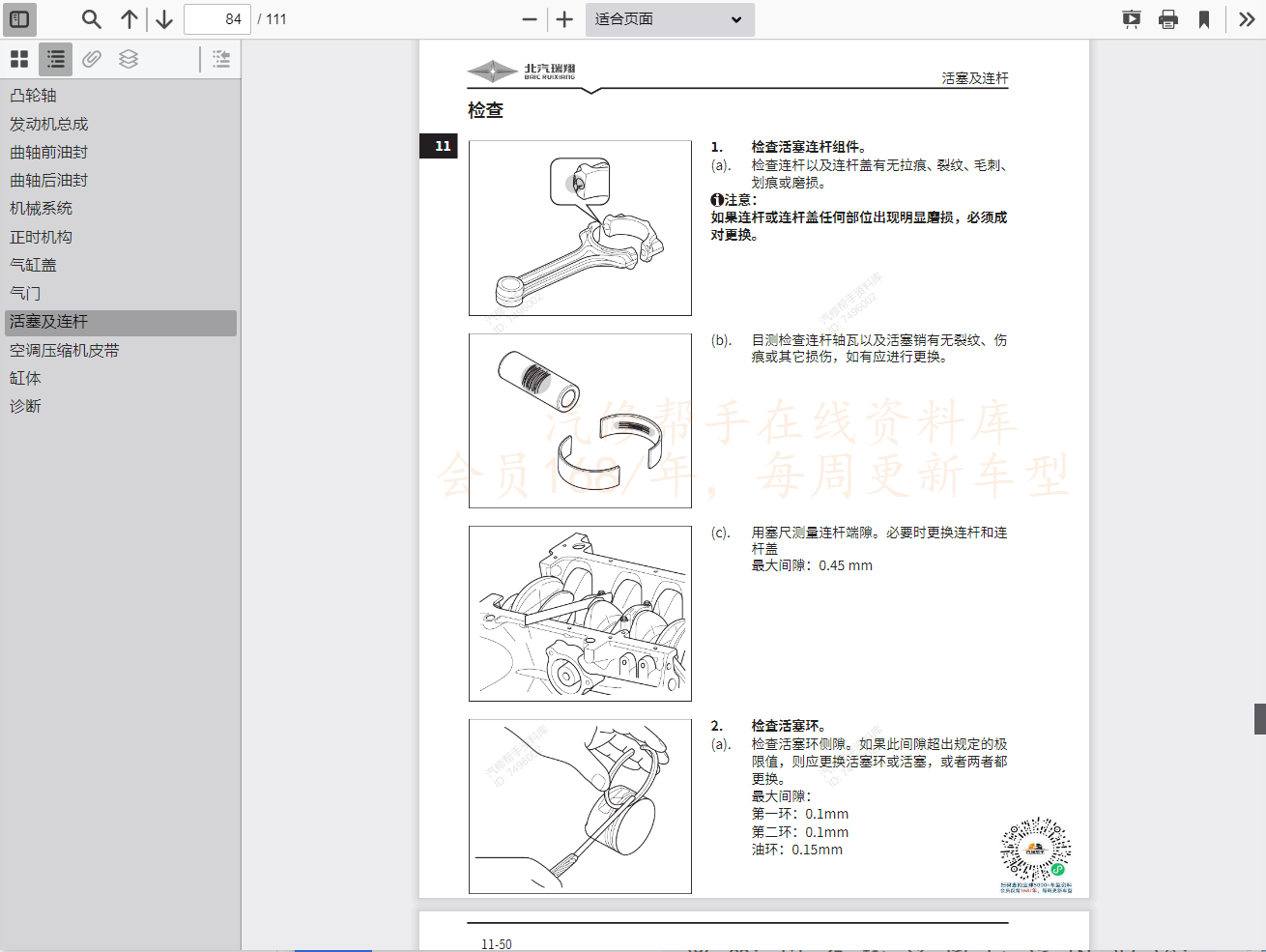 汽車維修資料庫