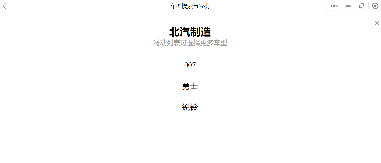 汽修幫手汽車維修資料庫(kù)往期更新合集——北汽制造車系