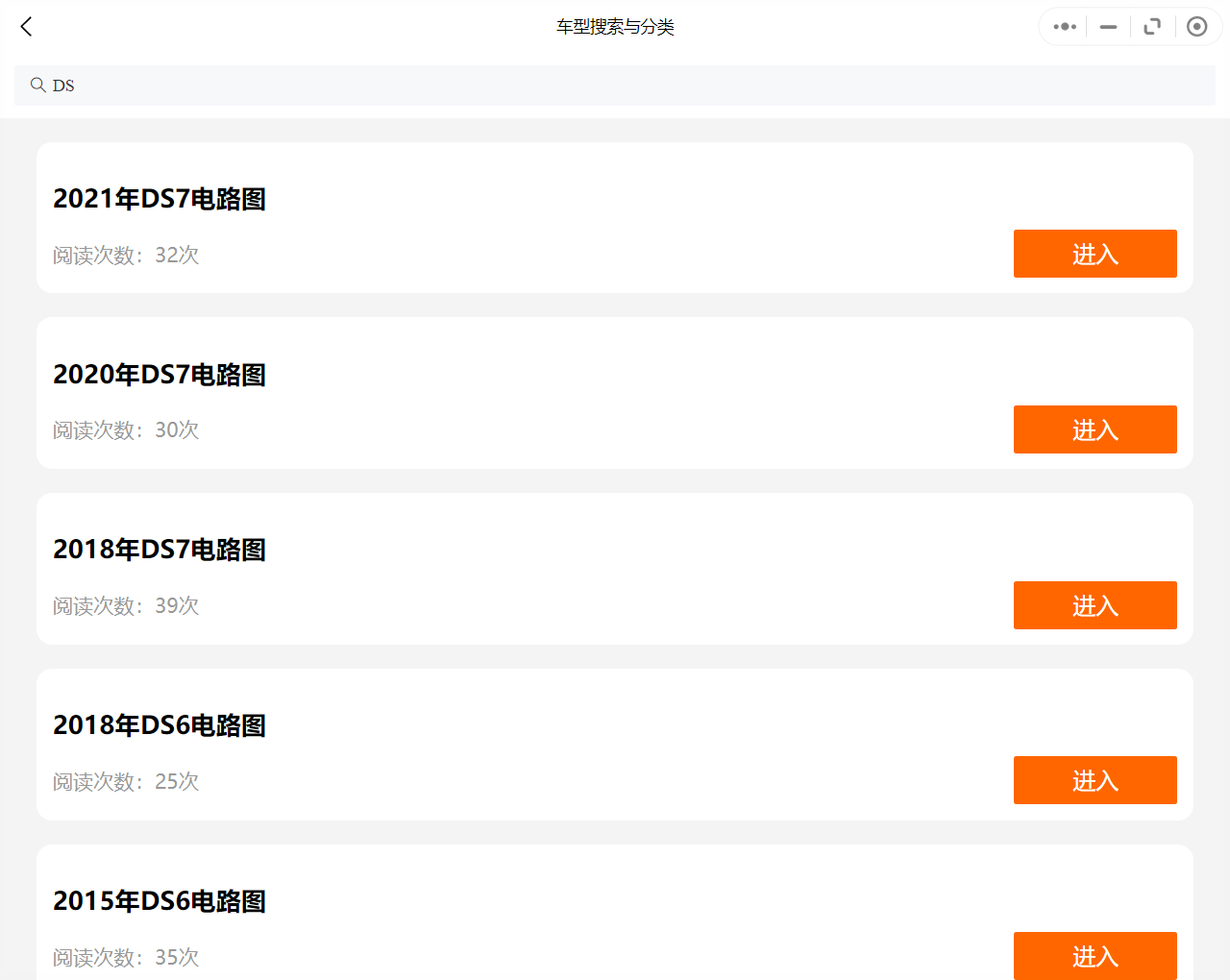 汽修幫手汽車維修資料庫(kù)往期更新合集——諦艾仕DS車系