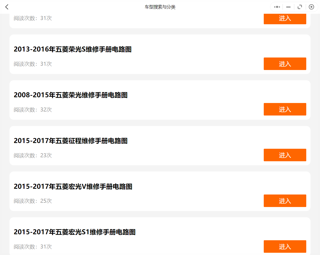 汽修幫手汽車維修資料庫(kù)往期更新合集——五菱寶駿車系