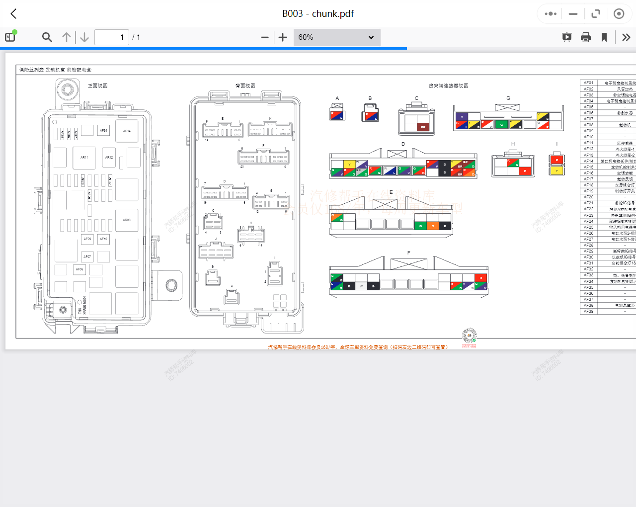 奔騰維修手冊和電路圖資料