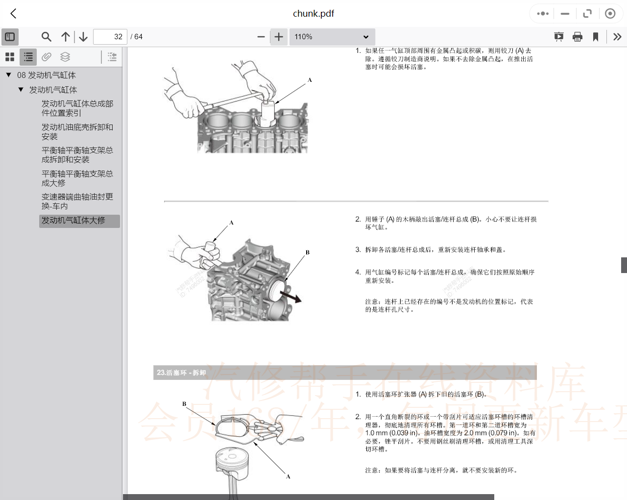 汽車維修資料庫(kù)