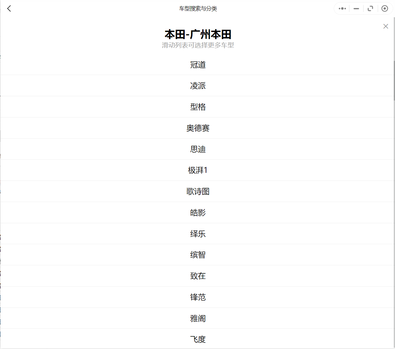 汽修幫手汽車維修資料庫(kù)往期更新合集——廣州本田車系