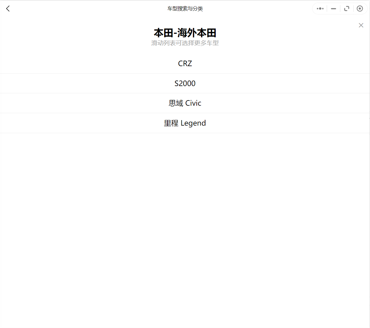 汽修幫手汽車維修資料庫(kù)往期更新合集——海外本田車系