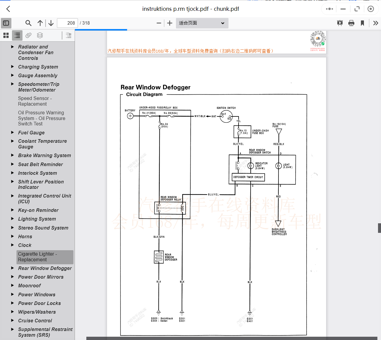 汽車維修資料庫