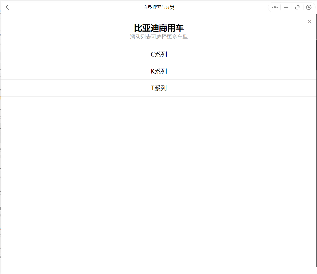 汽修幫手汽車維修資料庫(kù)往期更新合集——比亞迪商用車車系
