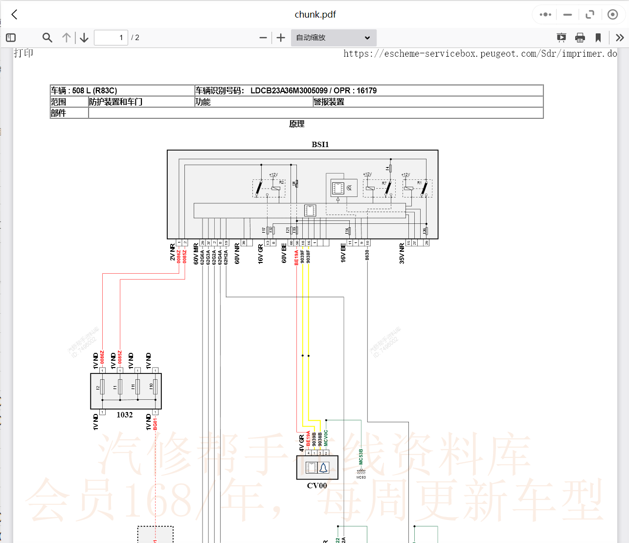 標致維修手冊