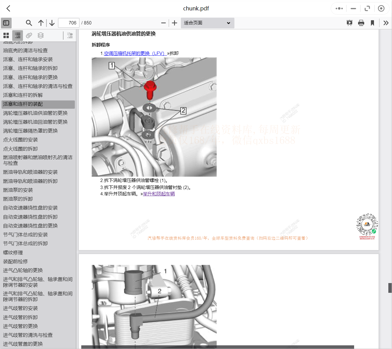 汽車維修資料庫