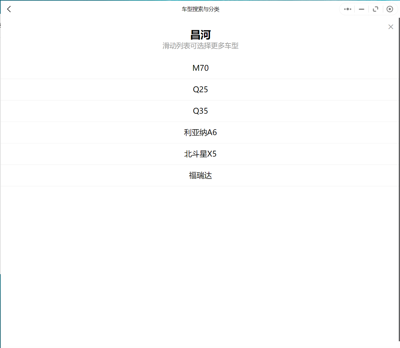 汽修幫手汽車維修資料庫(kù)往期更新合集——昌河車系