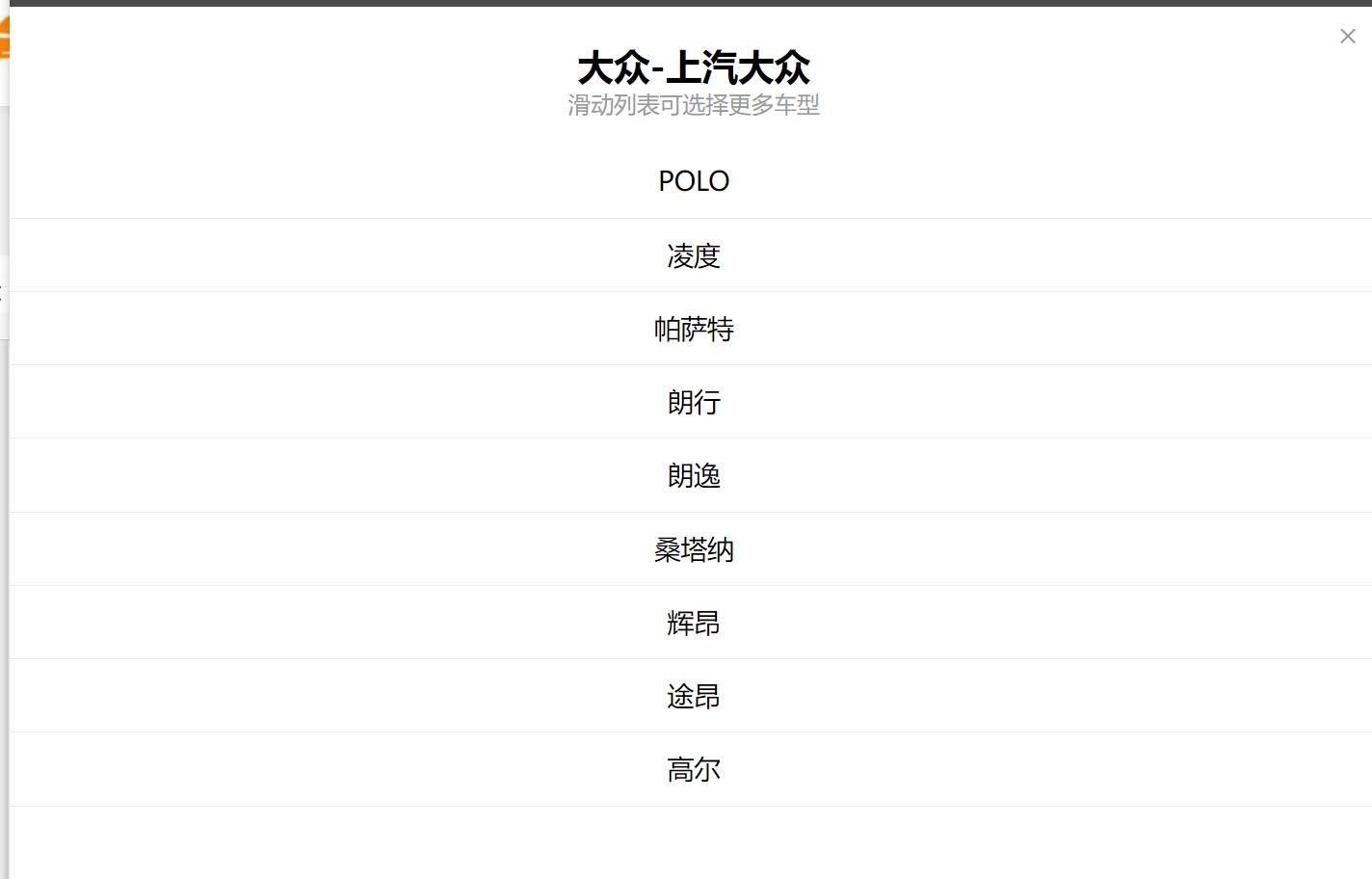 汽修幫手汽車維修資料庫(kù)往期更新合集——上汽大眾車系
