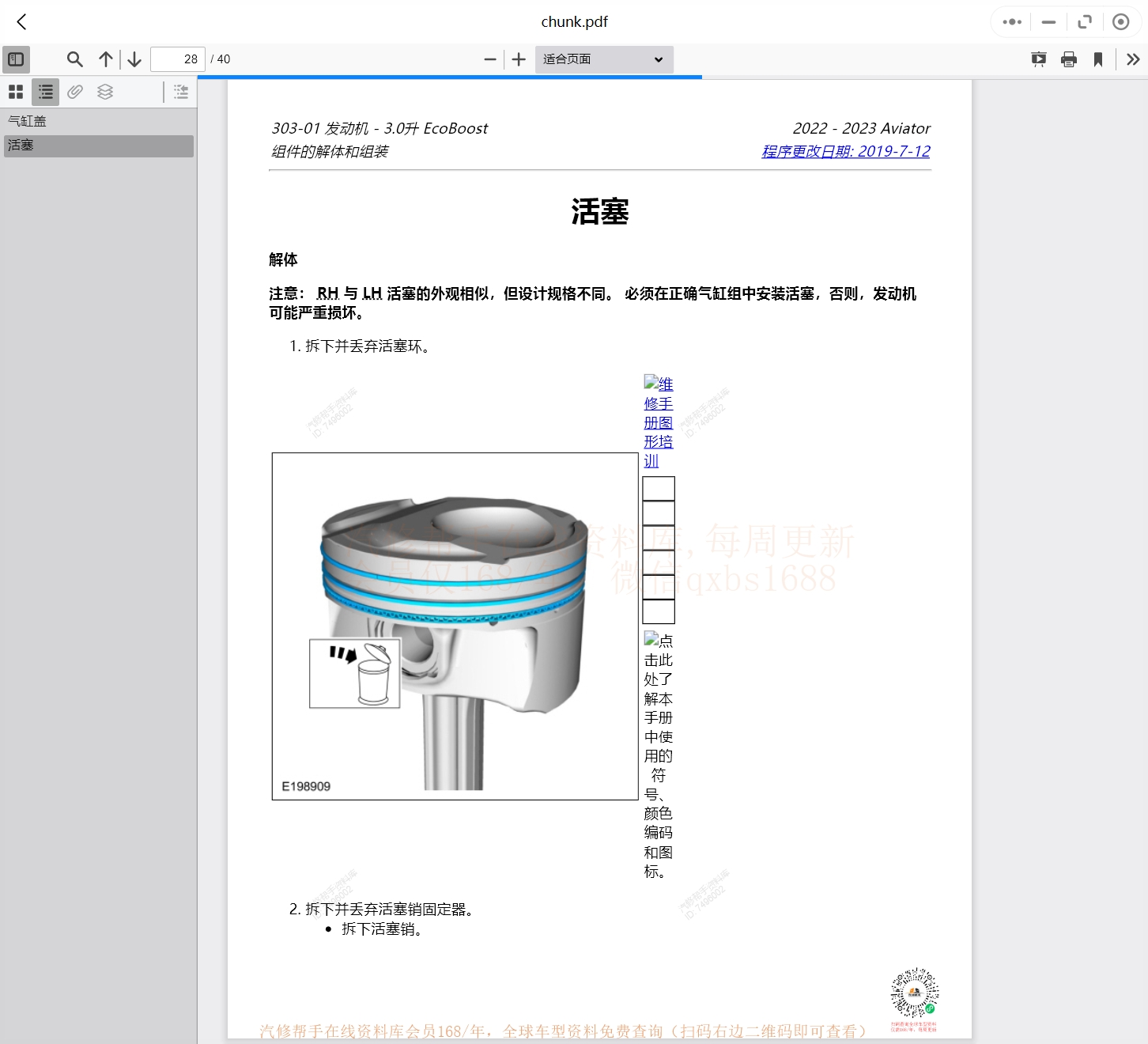 2015-2024年林肯汽車維修手冊和電路圖線路接線圖資料更新汽修幫手資料庫