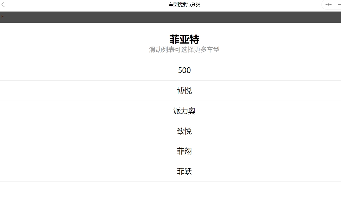 2012-2015年款菲亞特汽車維修手冊(cè)和電路圖[資料更新]