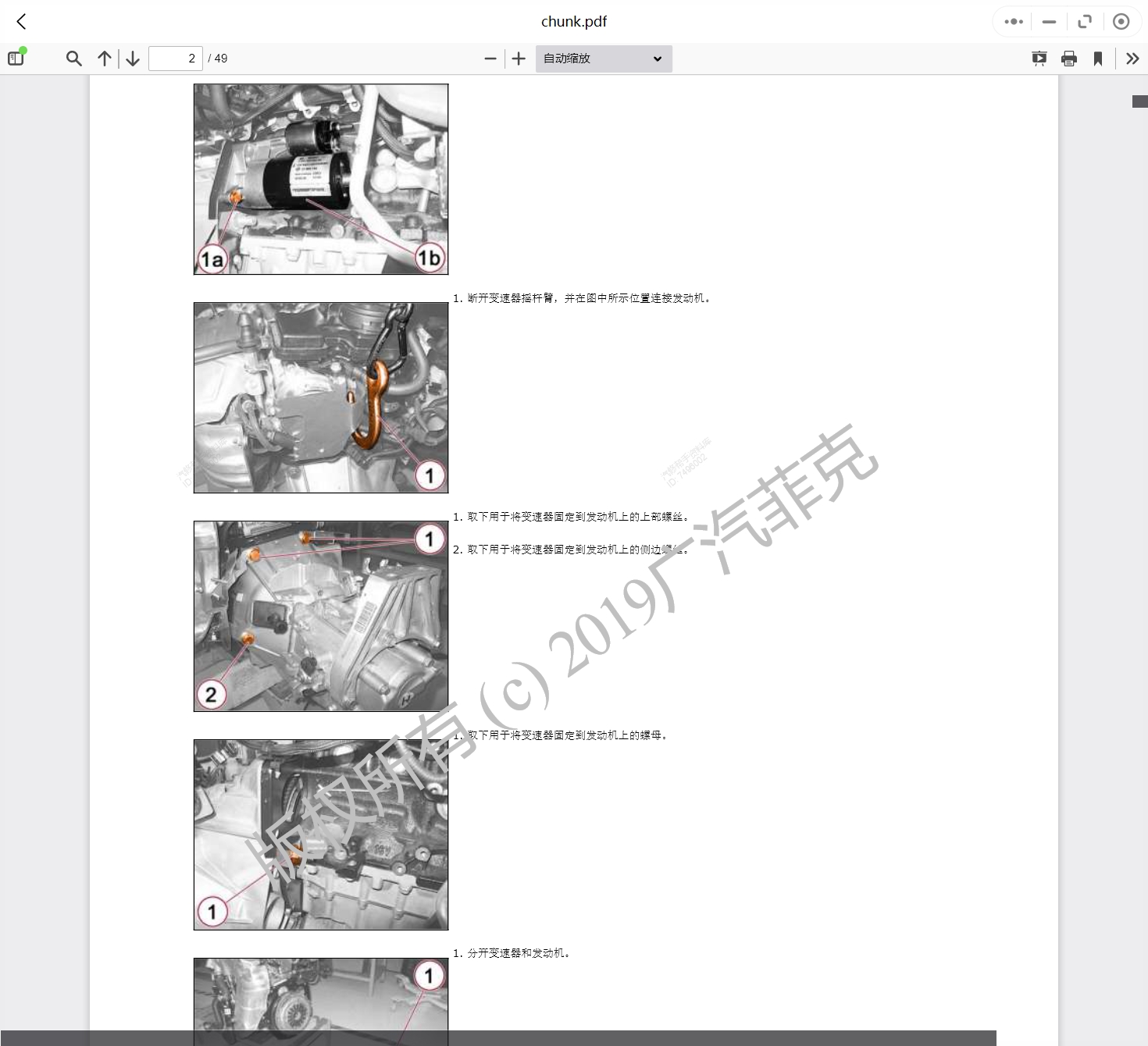 2012-2015年款菲亞特汽車維修手冊(cè)和電路圖線路接線圖資料更新汽修幫手資料庫(kù)