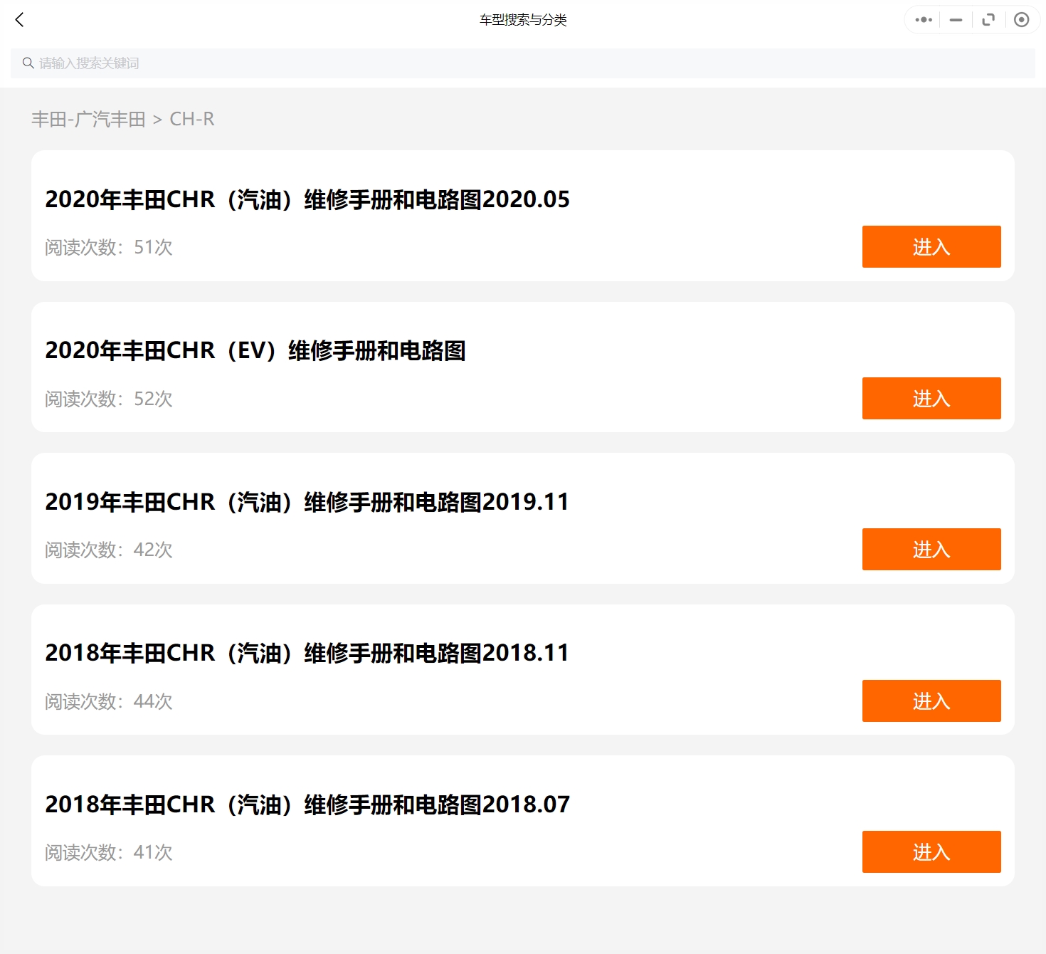 1999-2022年款廣汽豐田汽車維修手冊(cè)和電路圖線路接線圖資料更新汽修幫手資料庫