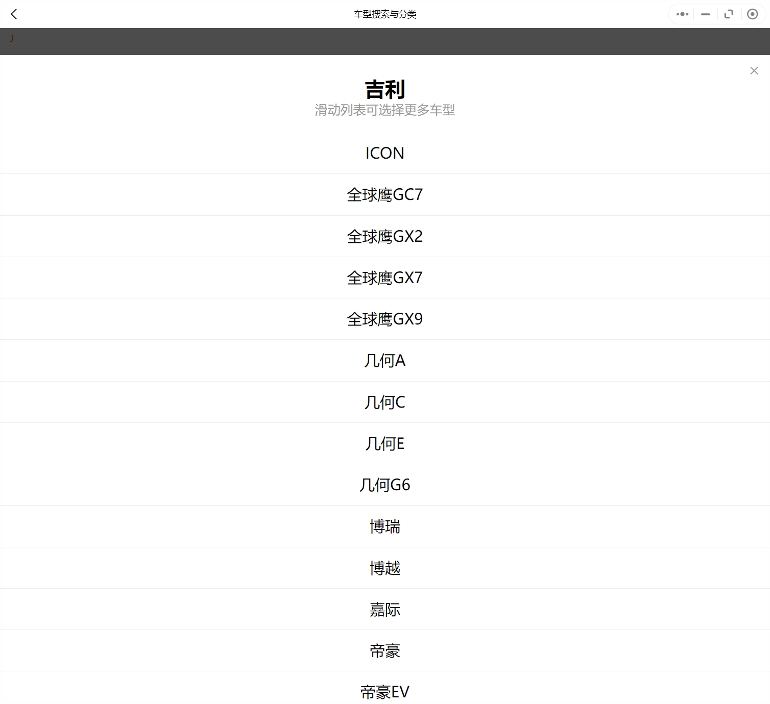 2007-2023年款吉利汽車維修手冊(cè)和電路圖[資料更新]