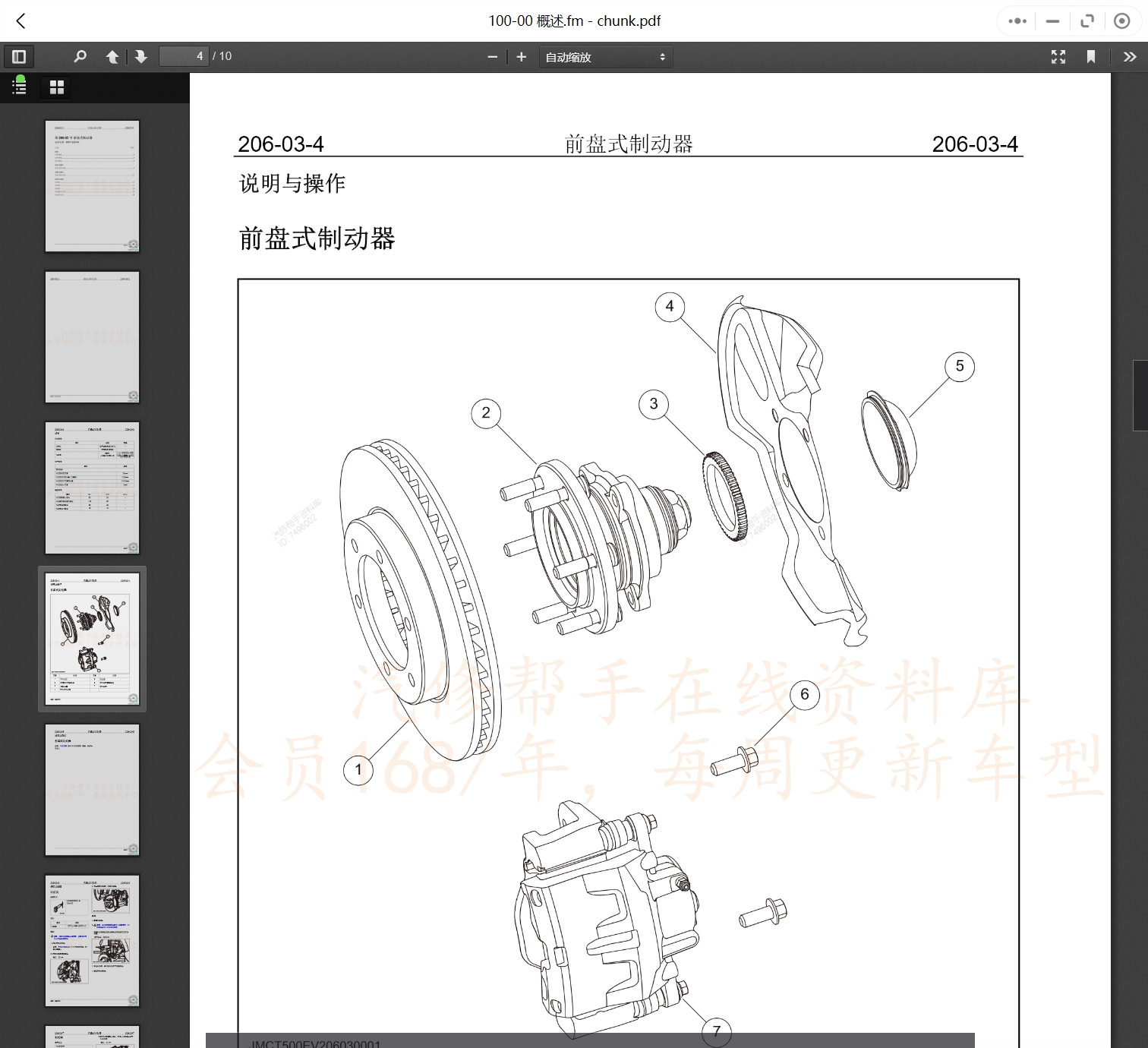 2007-2022年款江鈴汽車維修手冊和電路圖線路接線圖資料更新汽修幫手資料庫