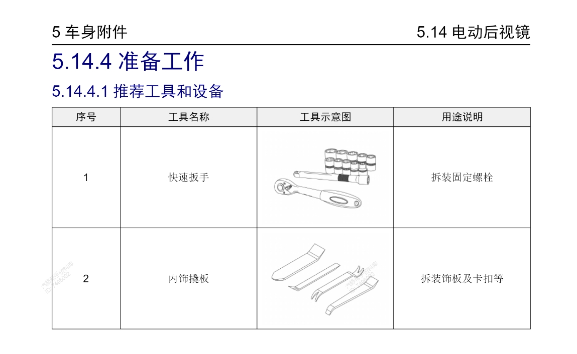 2009-2022年款江鈴新能源以及海馬汽車(chē)維修手冊(cè)和電路圖線路接線圖資料更新汽修幫手資料庫(kù)