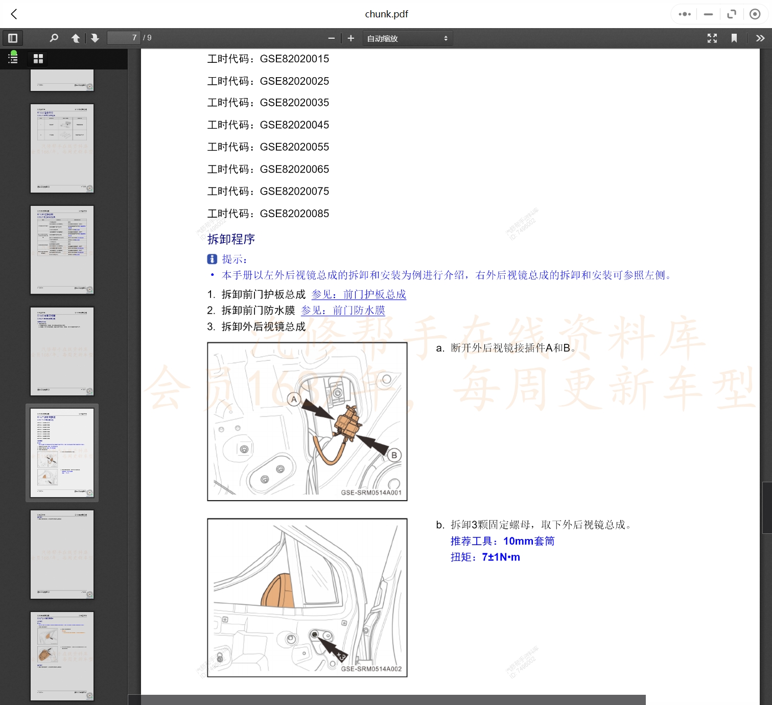 2009-2022年款江鈴新能源以及海馬汽車(chē)維修手冊(cè)和電路圖線路接線圖資料更新汽修幫手資料庫(kù)