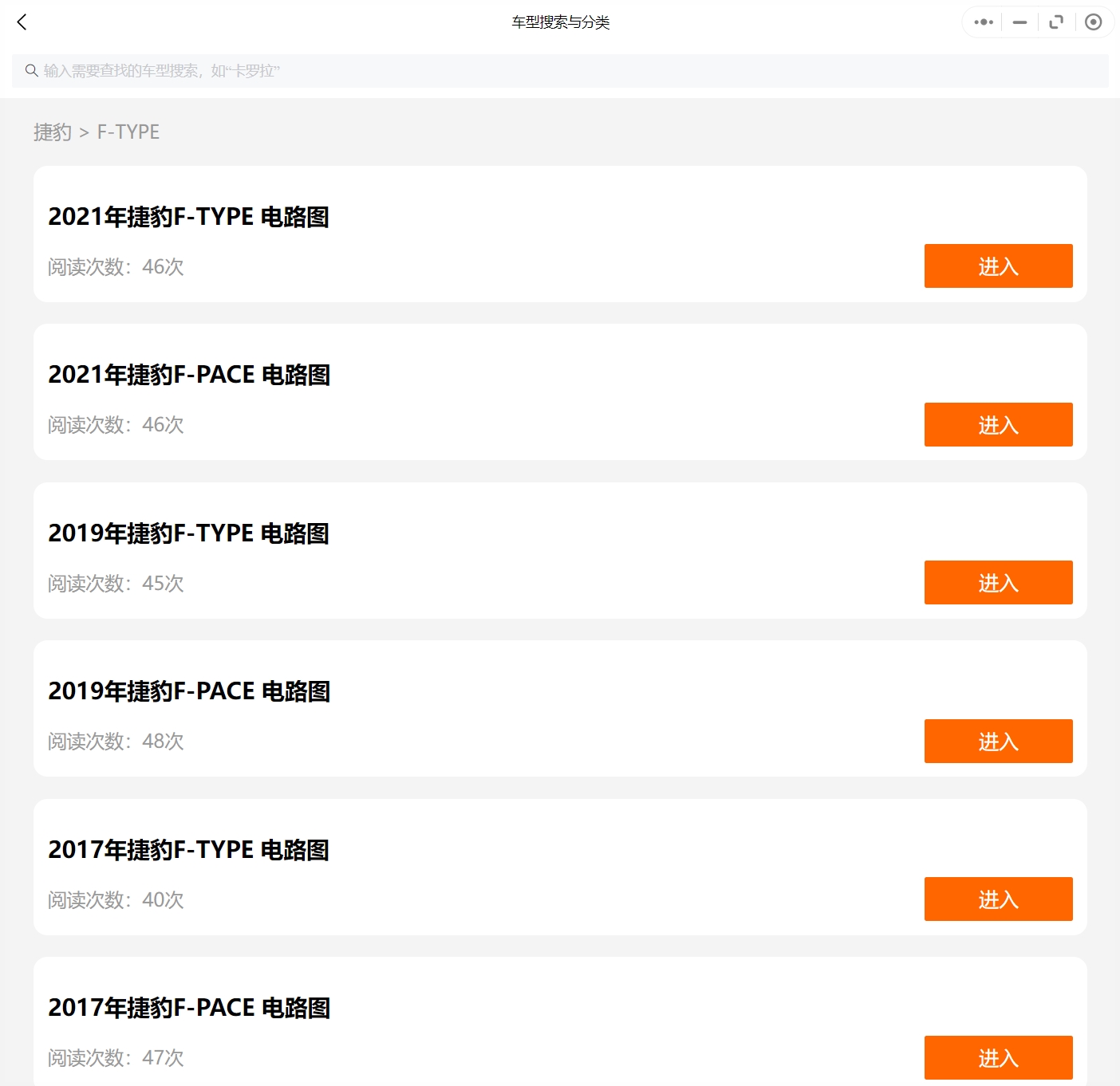 1989-2021年捷豹汽車維修手冊和電路圖線路接線圖資料更新汽修幫手資料庫