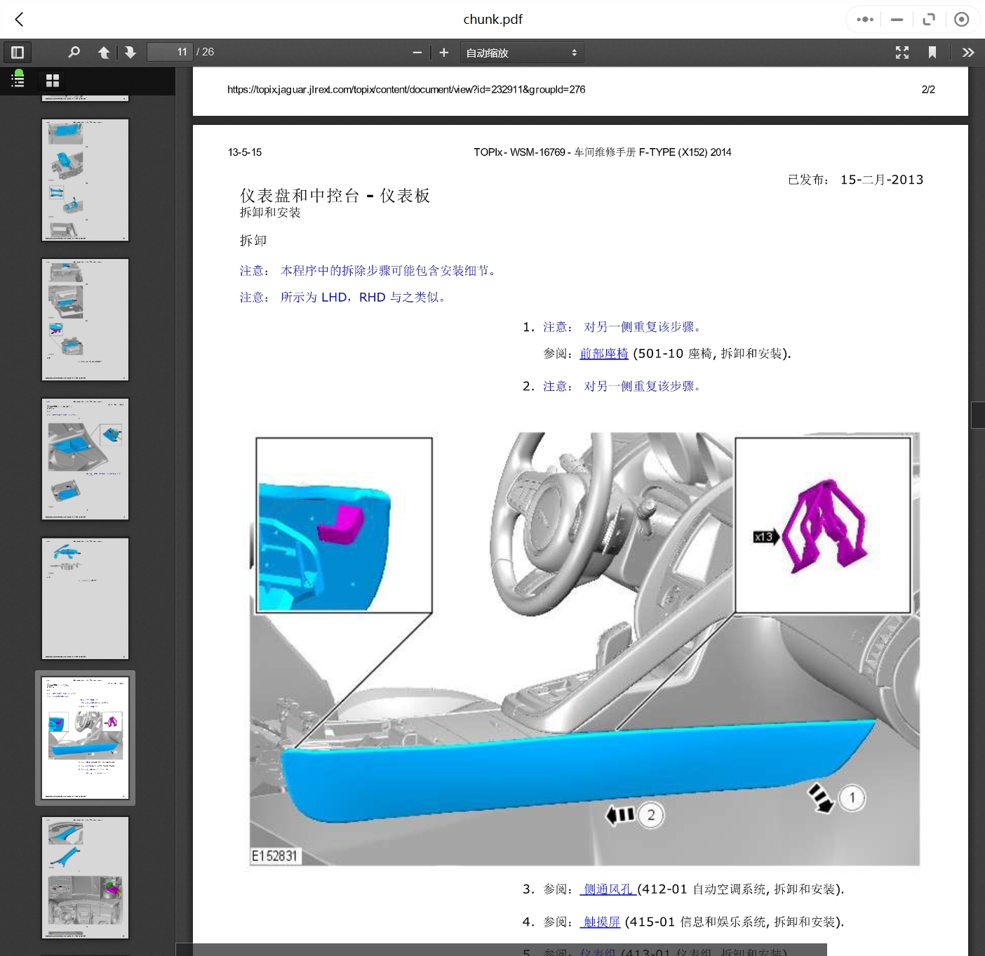 1989-2021年捷豹汽車維修手冊和電路圖線路接線圖資料更新汽修幫手資料庫