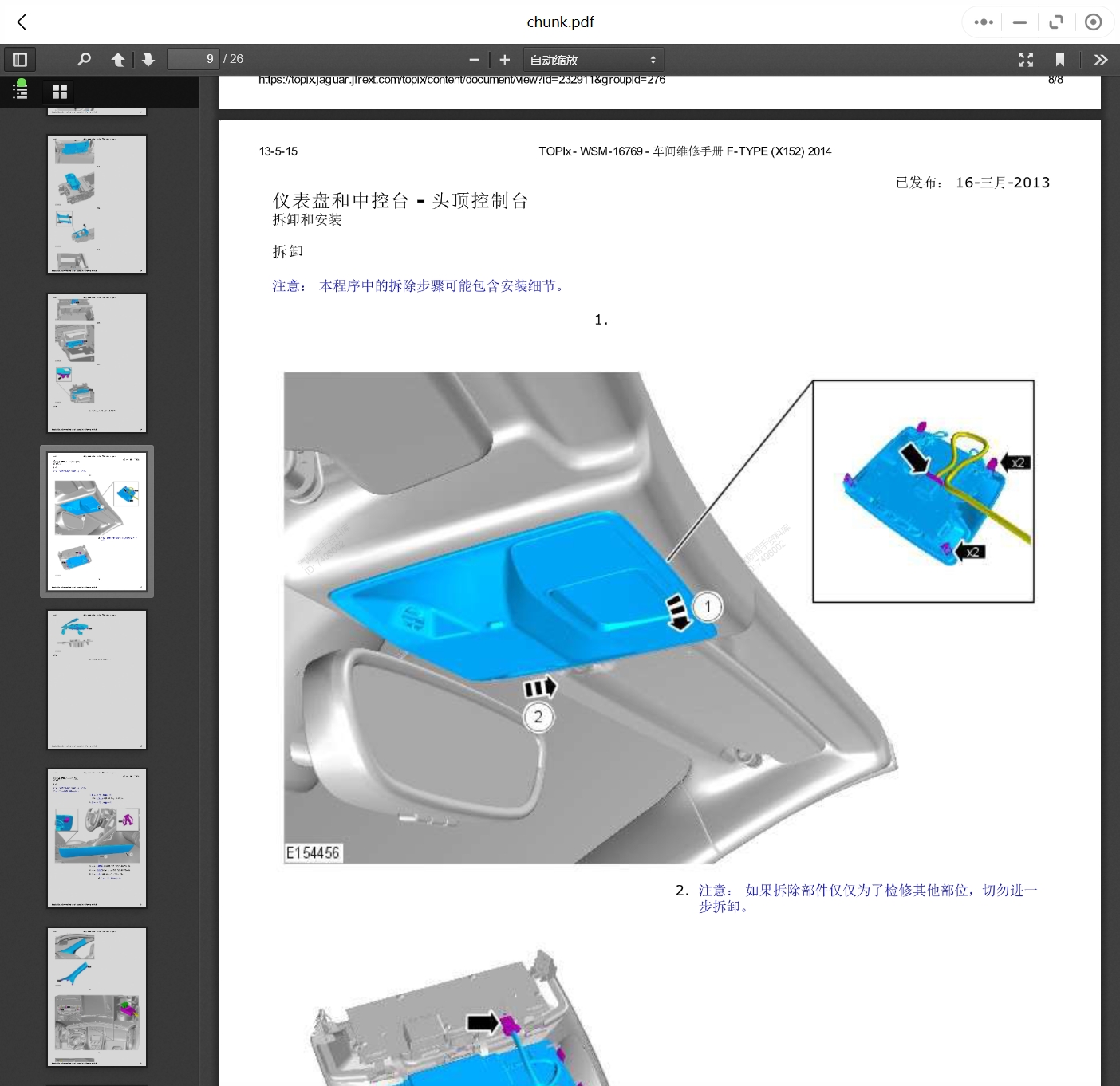1989-2021年捷豹汽車維修手冊和電路圖線路接線圖資料更新汽修幫手資料庫