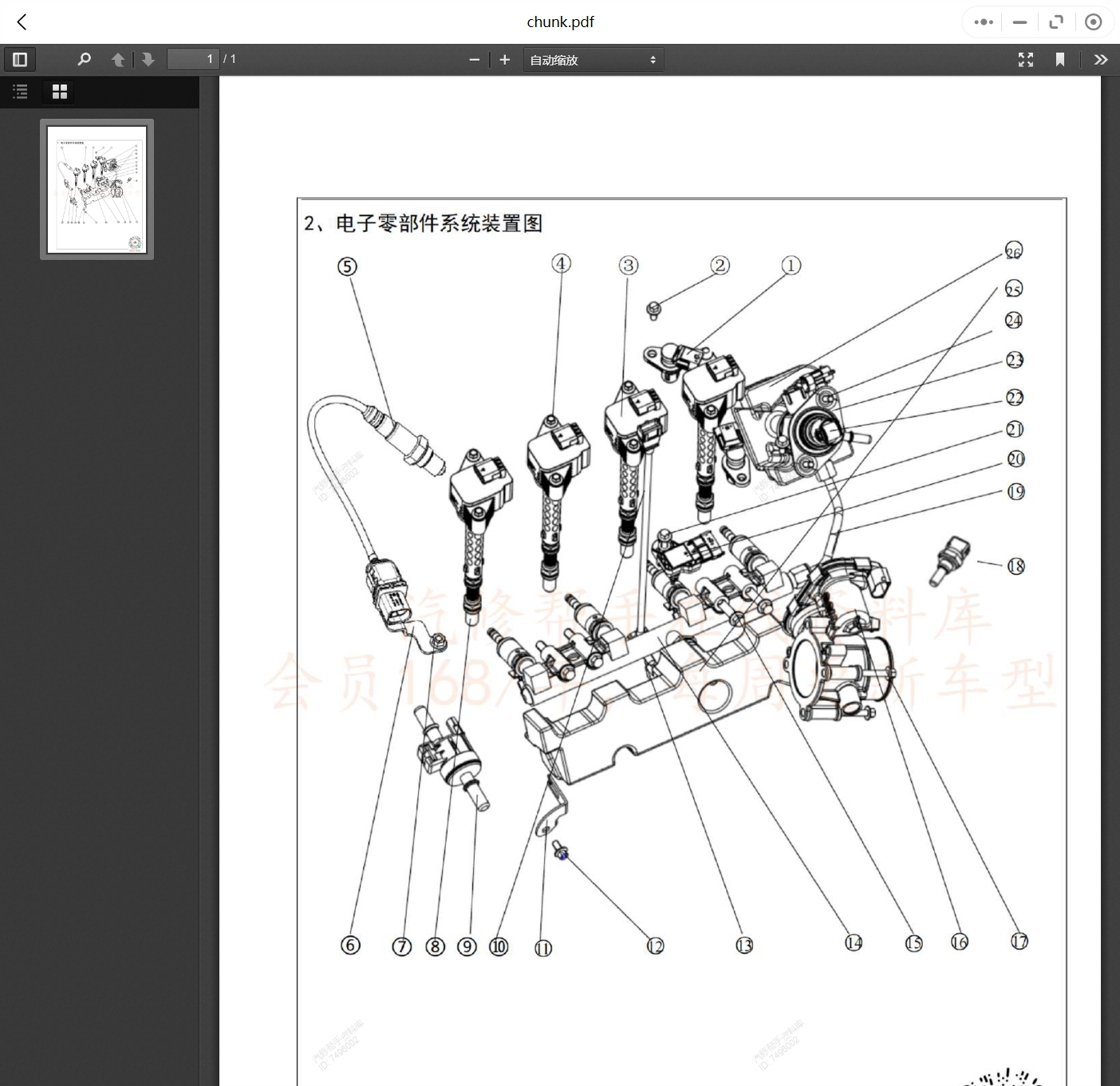 2018-2021年款捷途汽車維修手冊和電路圖線路接線圖資料更新汽修幫手資料庫