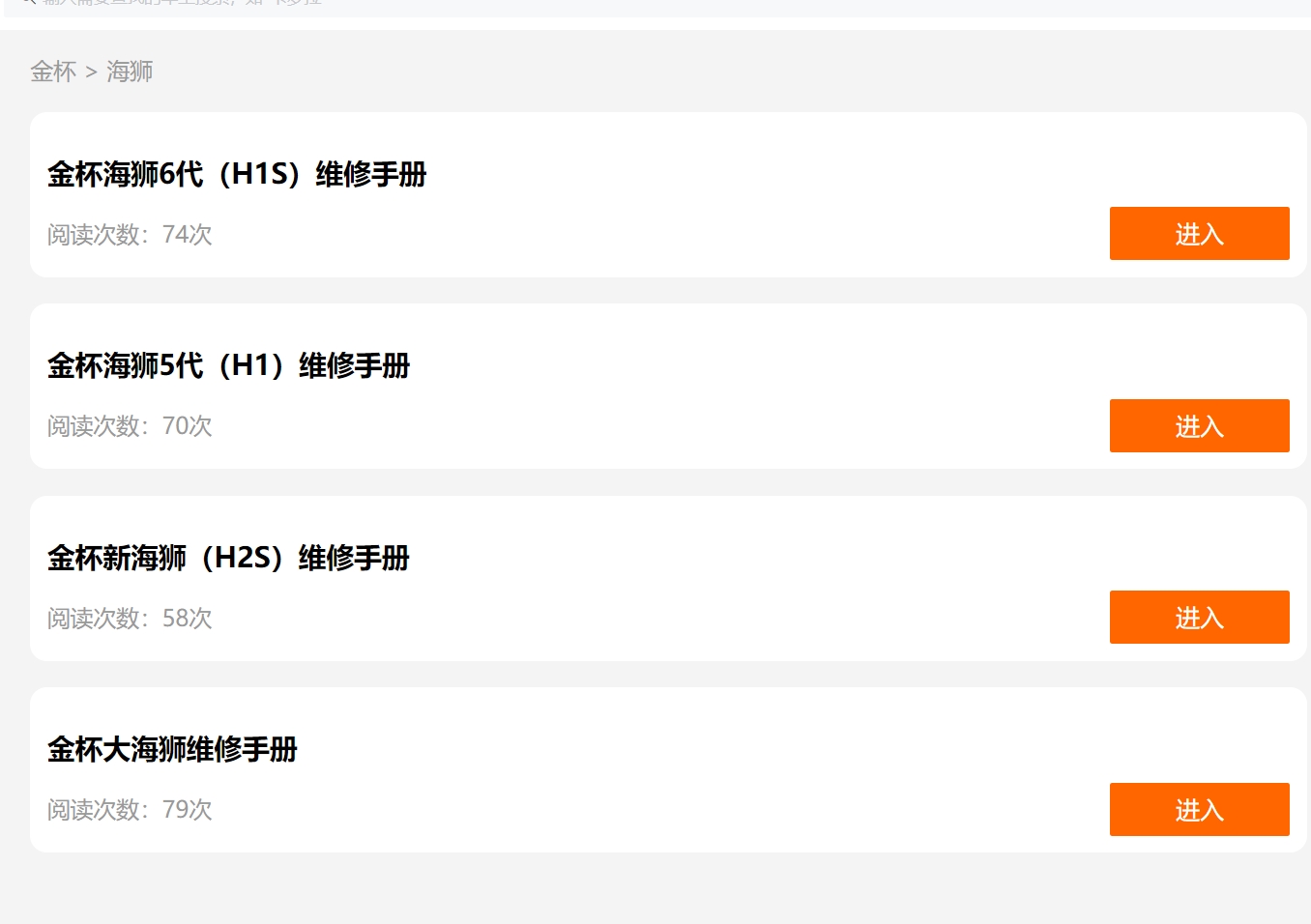 金杯汽車維修手冊(cè)和電路圖[資料更新]