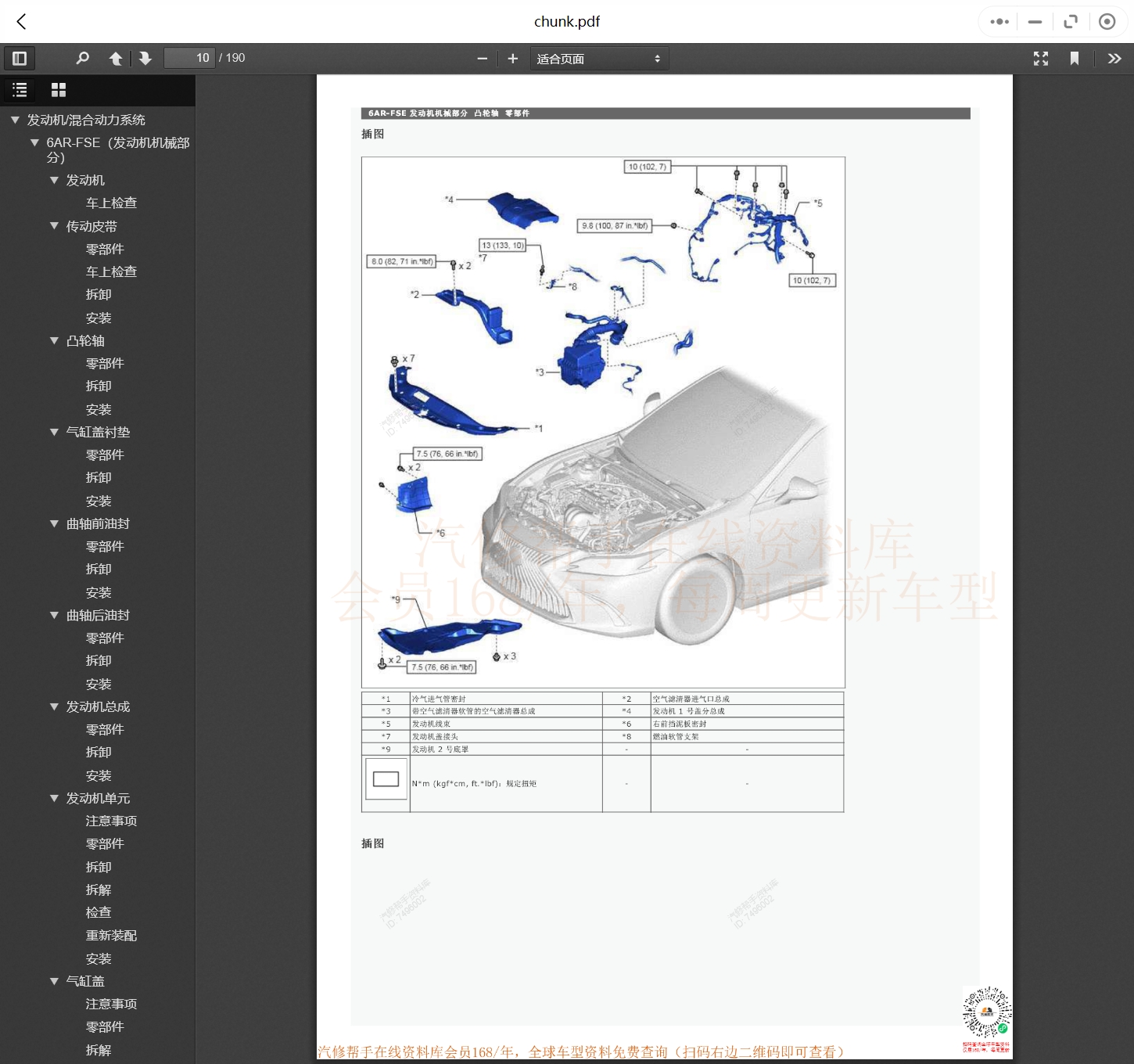 1990-2022年款雷克薩斯汽車維修手冊和電路圖線路接線圖資料更新汽修幫手資料庫