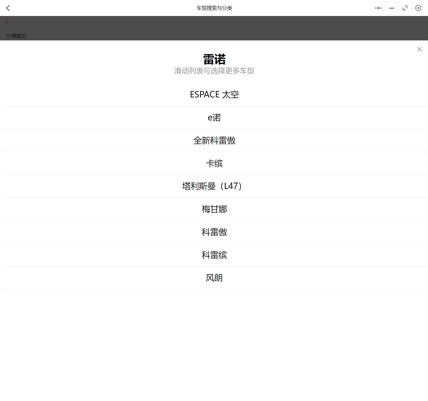 2012-2019年雷諾汽車維修手冊和電路圖線路接線圖資料更新汽修幫手資料庫