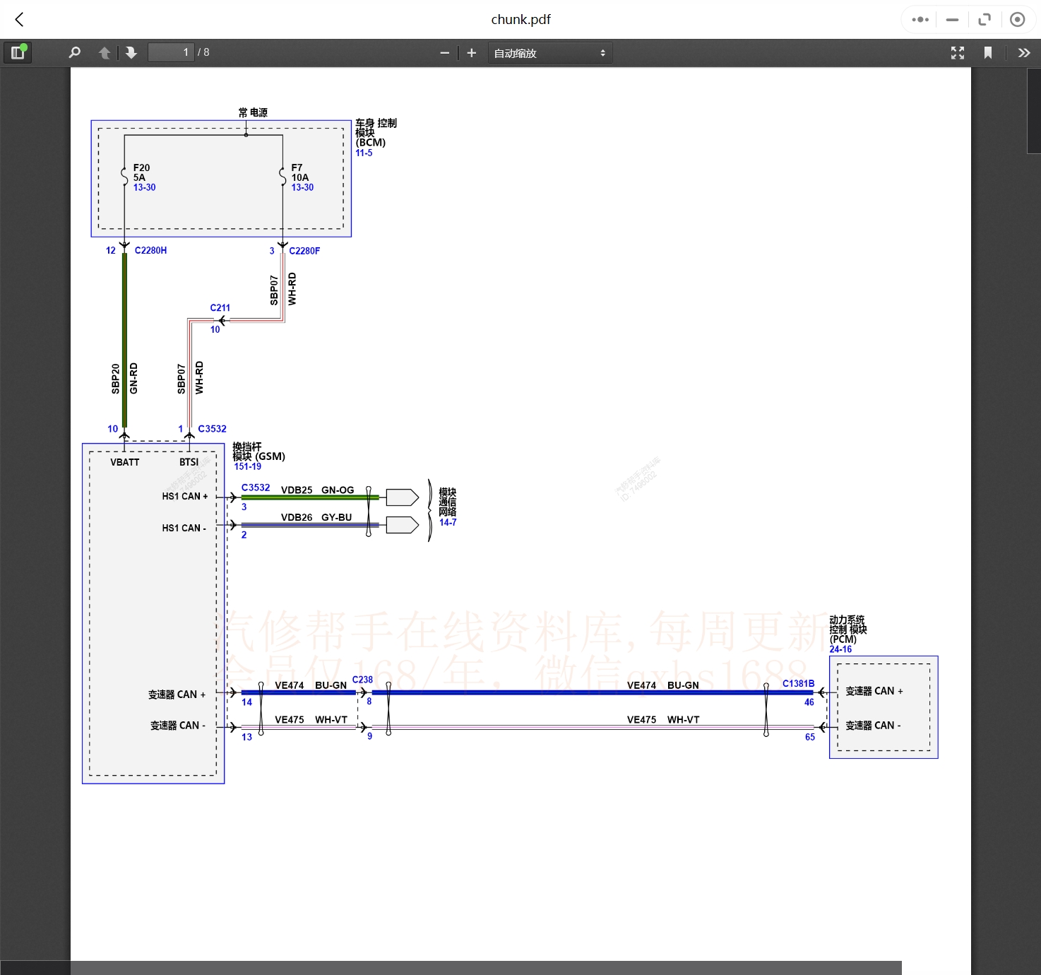 2015-2023年林肯汽車維修手冊和電路圖線路接線圖資料更新汽修幫手資料庫