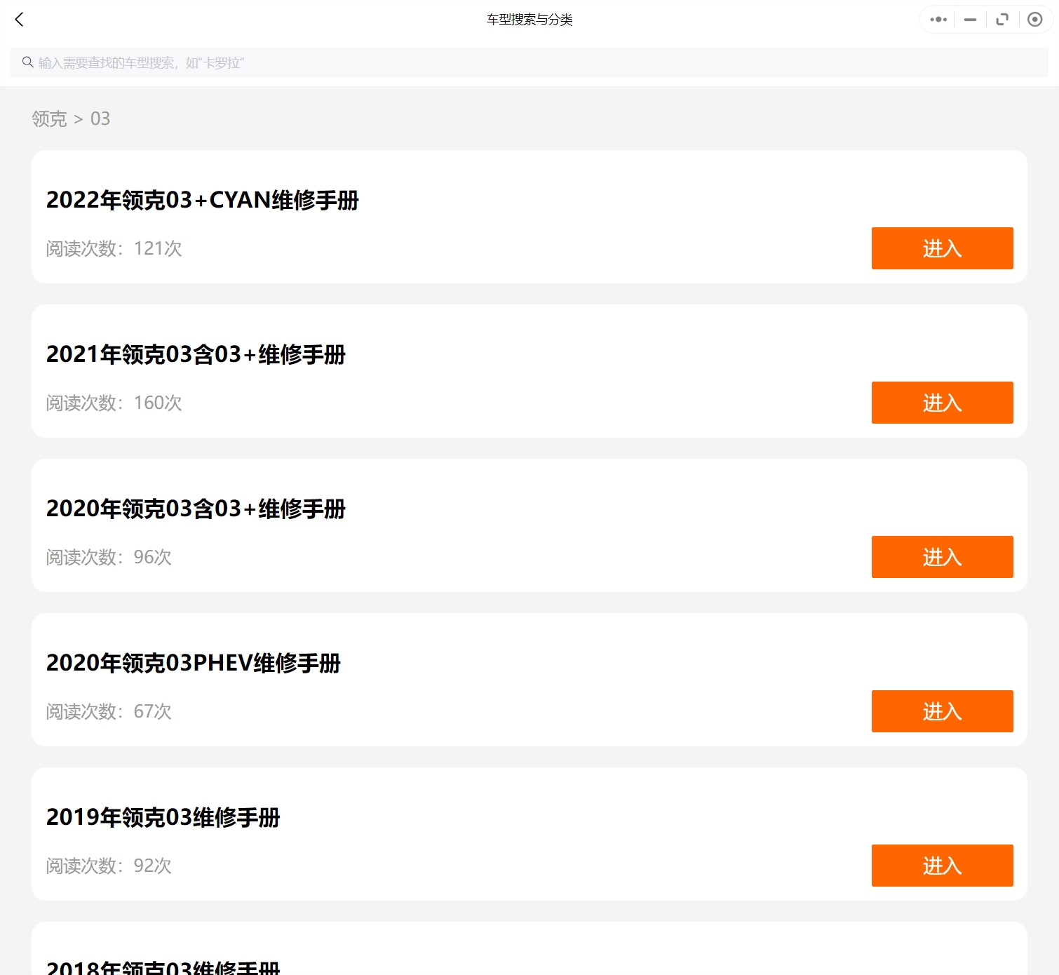 2018-2022年款領克汽車維修手冊和電路圖[資料更新]