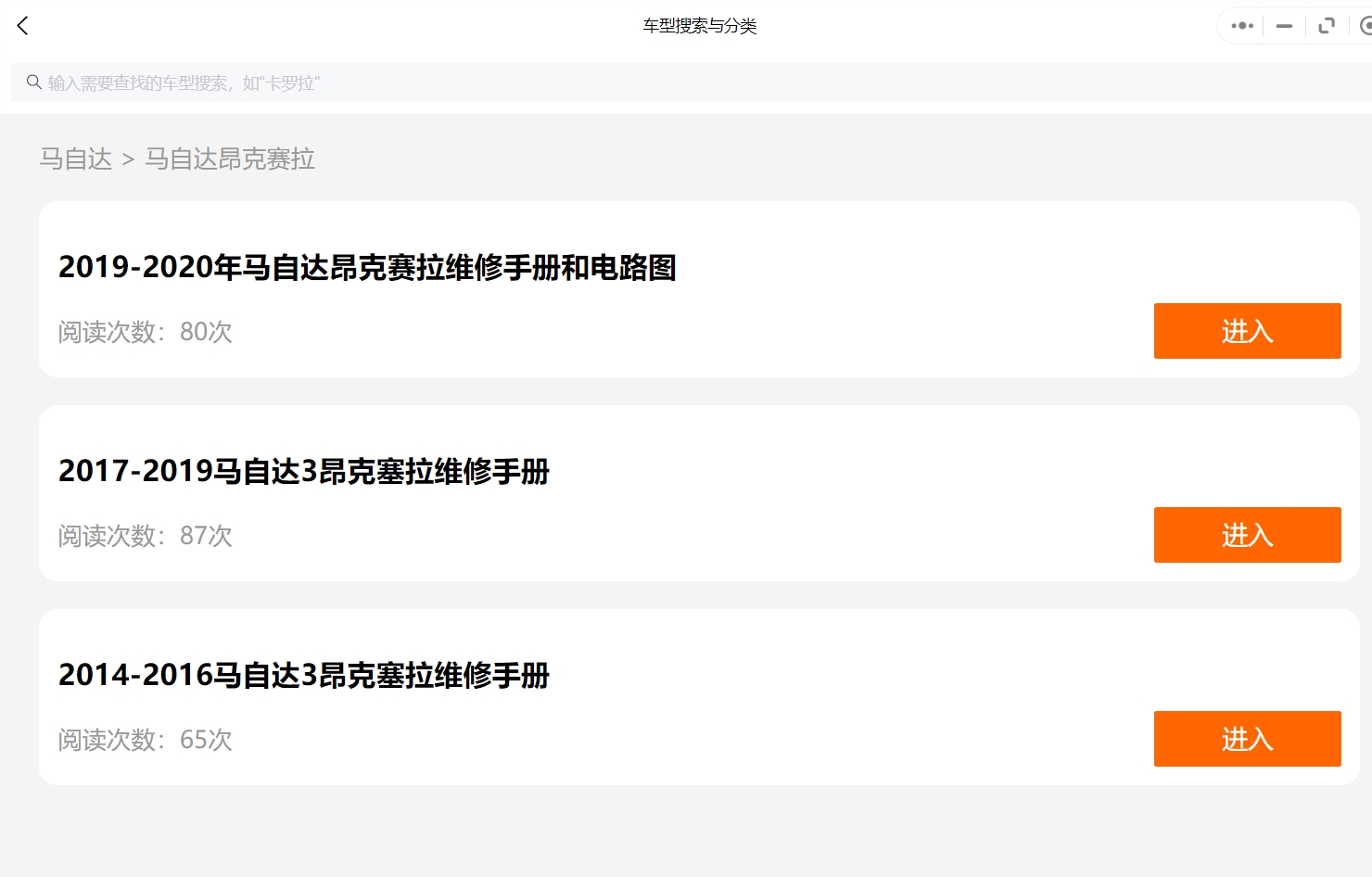 2002-2020年馬自達(dá)汽車維修手冊和電路圖[資料更新]