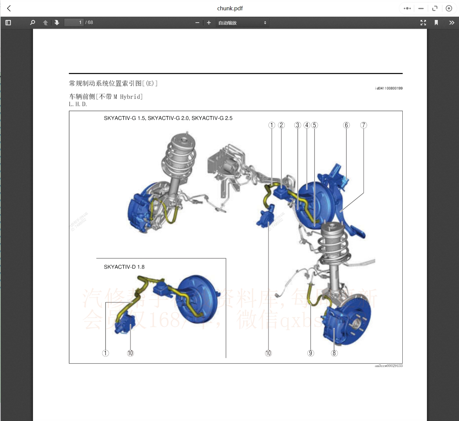 2002-2020年馬自達(dá)汽車維修手冊和電路圖[資料更新]