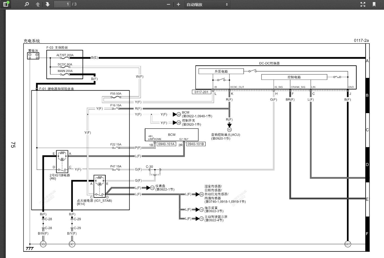 2002-2020年馬自達(dá)汽車維修手冊和電路圖[資料更新]
