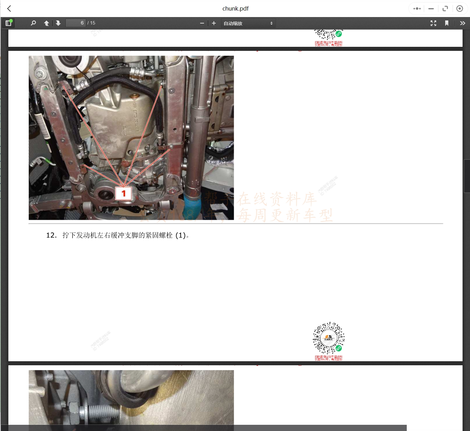 2008-2017年瑪莎拉蒂汽車維修手冊和電路圖[資料更新]