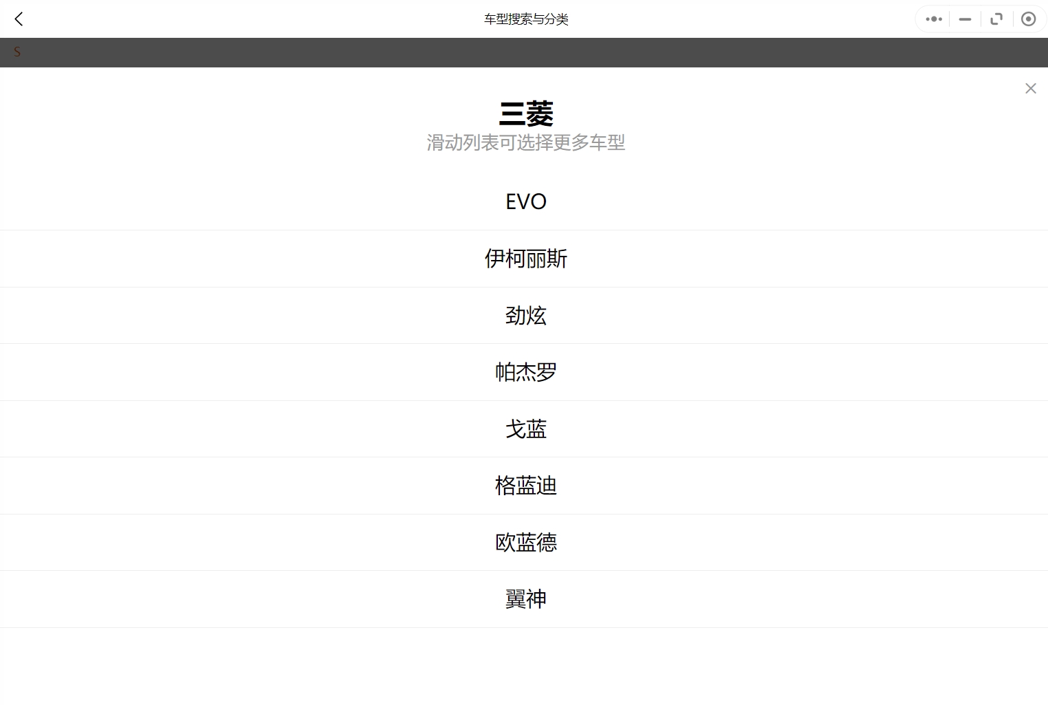 2002-2020年三菱汽車維修手冊(cè)和電路圖[資料更新]