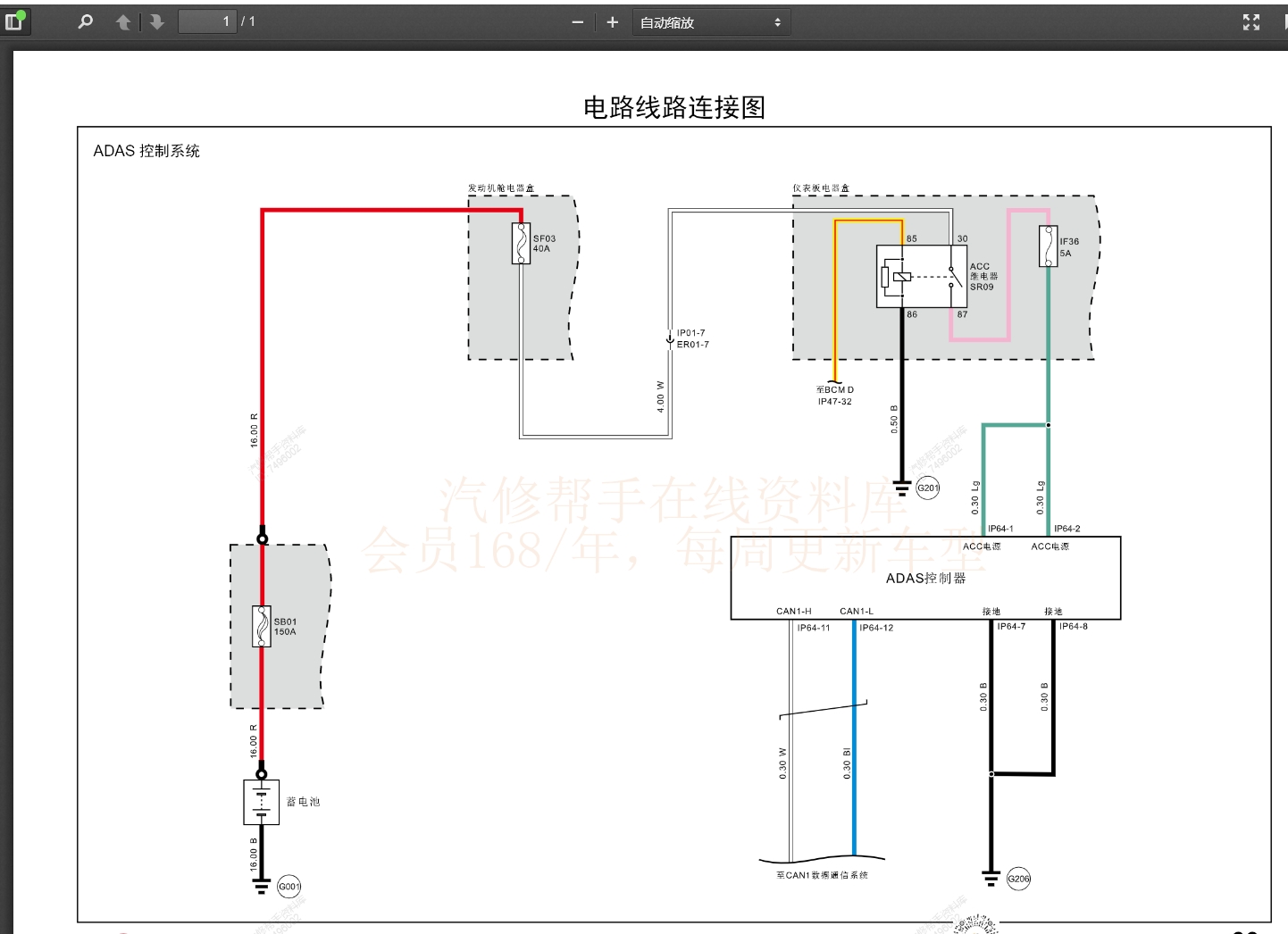 騰勢(shì)斯威坦克深藍(lán)汽車維修手冊(cè)和電路圖[資料更新]