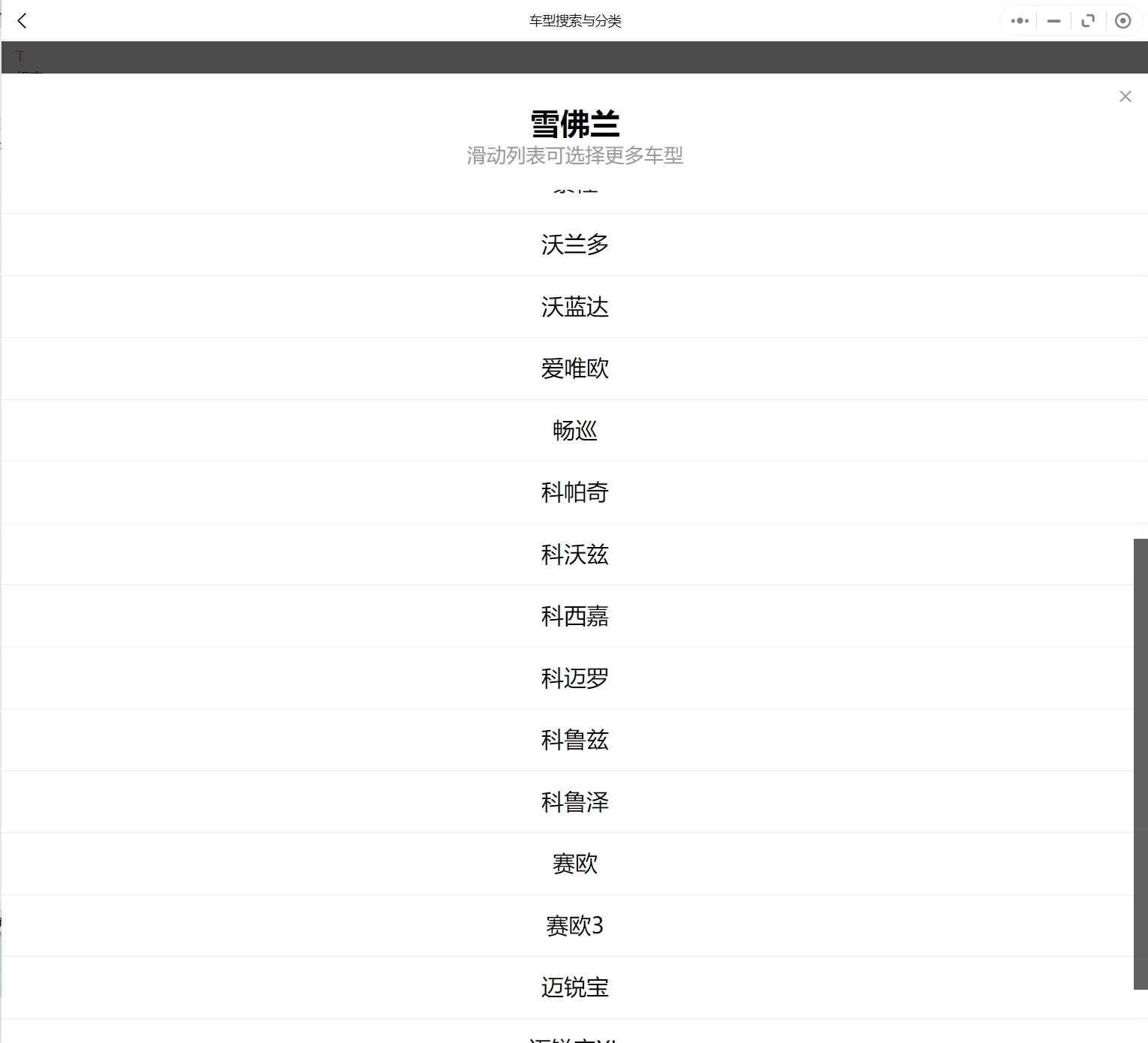 2005-2024年款雪佛蘭汽車維修手冊(cè)和電路圖[資料更新]