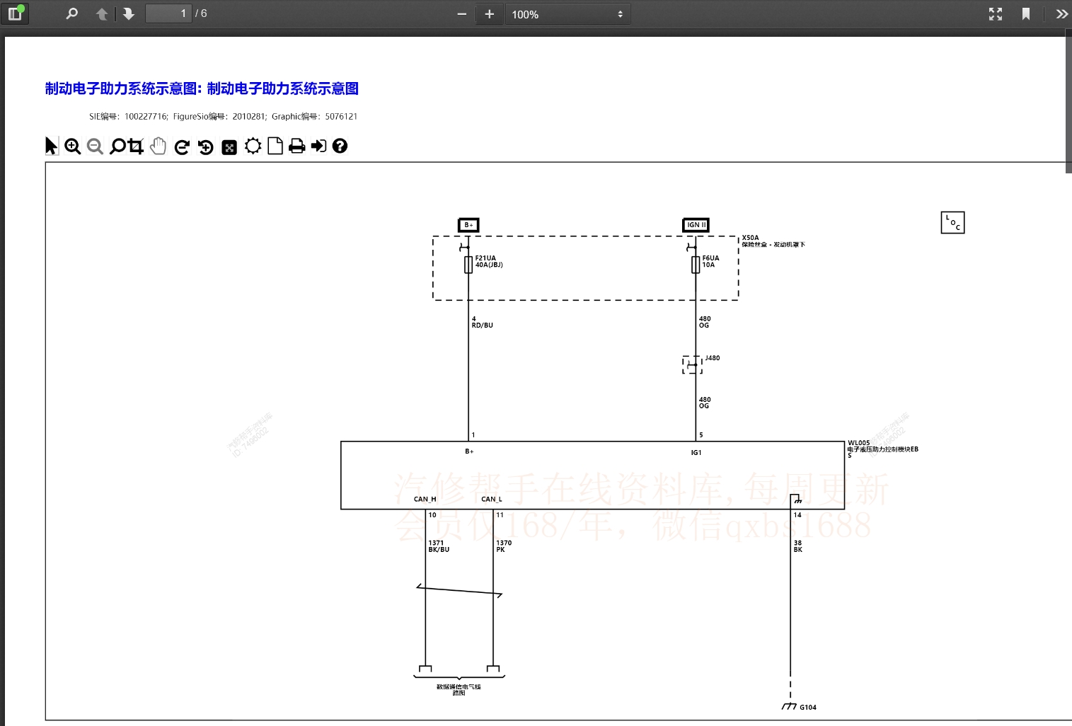 2015-2023年款寶駿汽車維修手冊和電路圖[資料更新]