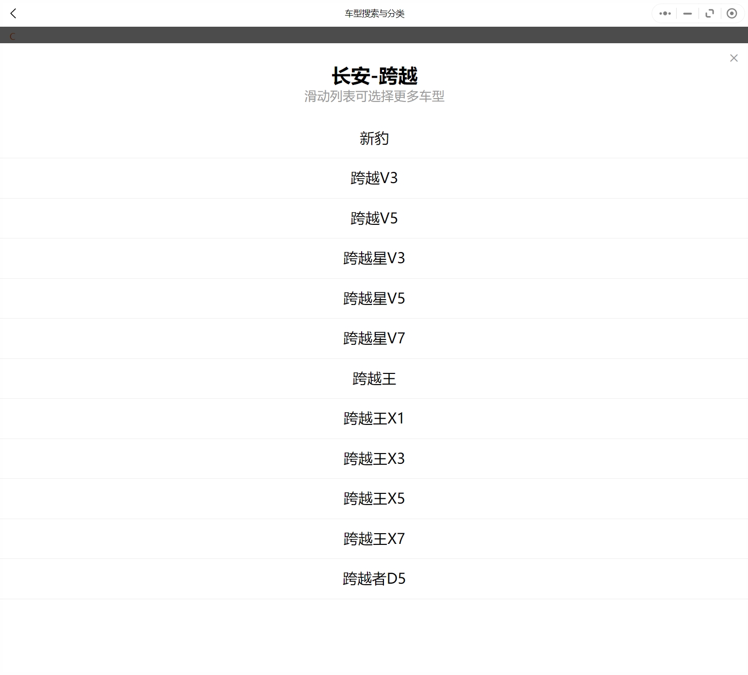 2015-2023年款長(zhǎng)安跨越汽車維修手冊(cè)和電路圖[資料更新]