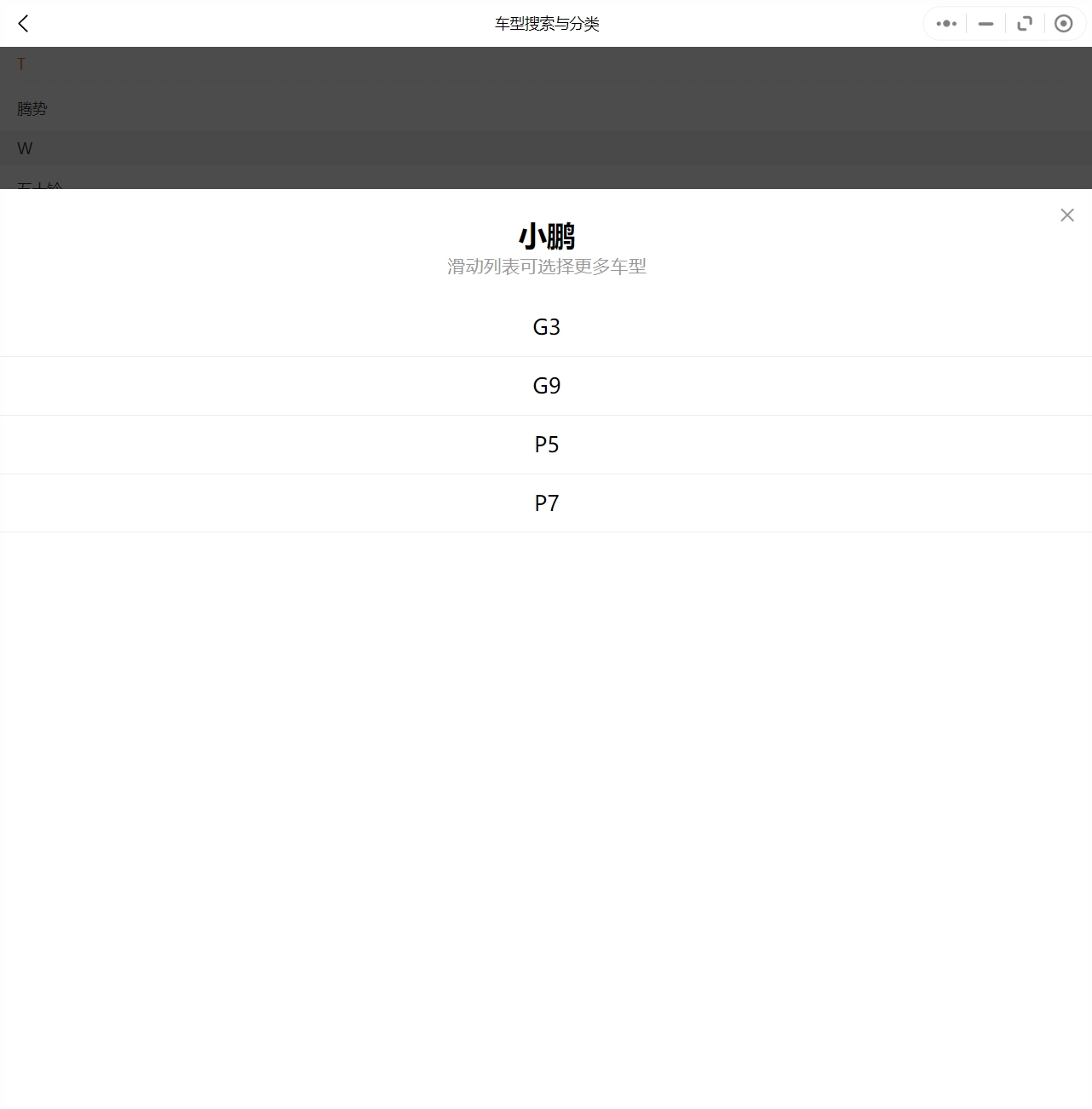 2019-2022年小鵬汽車維修手冊(cè)和電路圖[資料更新]