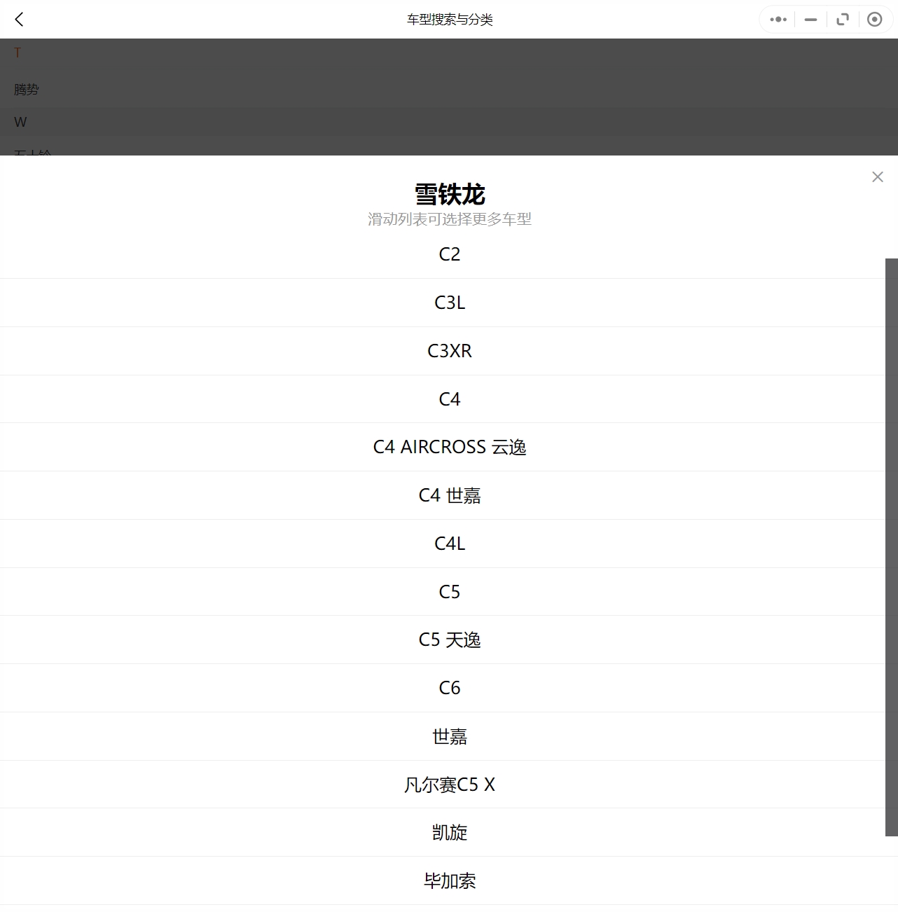 2002-2022年雪鐵龍汽車維修手冊(cè)和電路圖[資料更新]