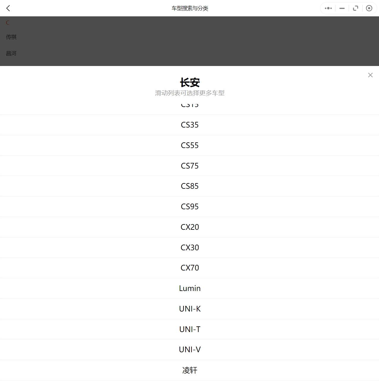 2006-2022年長(zhǎng)安汽車維修手冊(cè)和電路圖[資料更新]