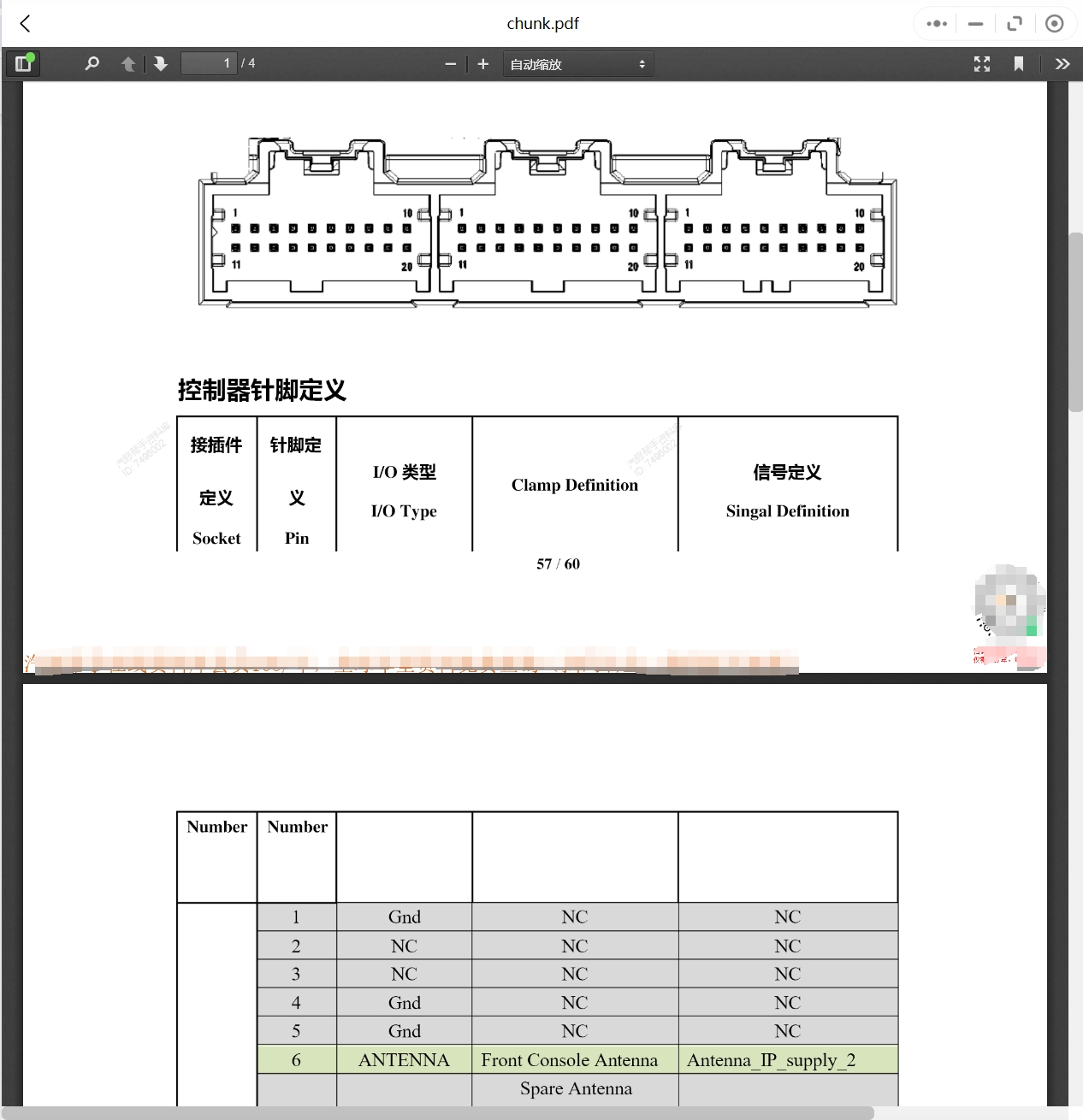 2005-2019年華晨中華汽車維修手冊和電路圖[資料更新]