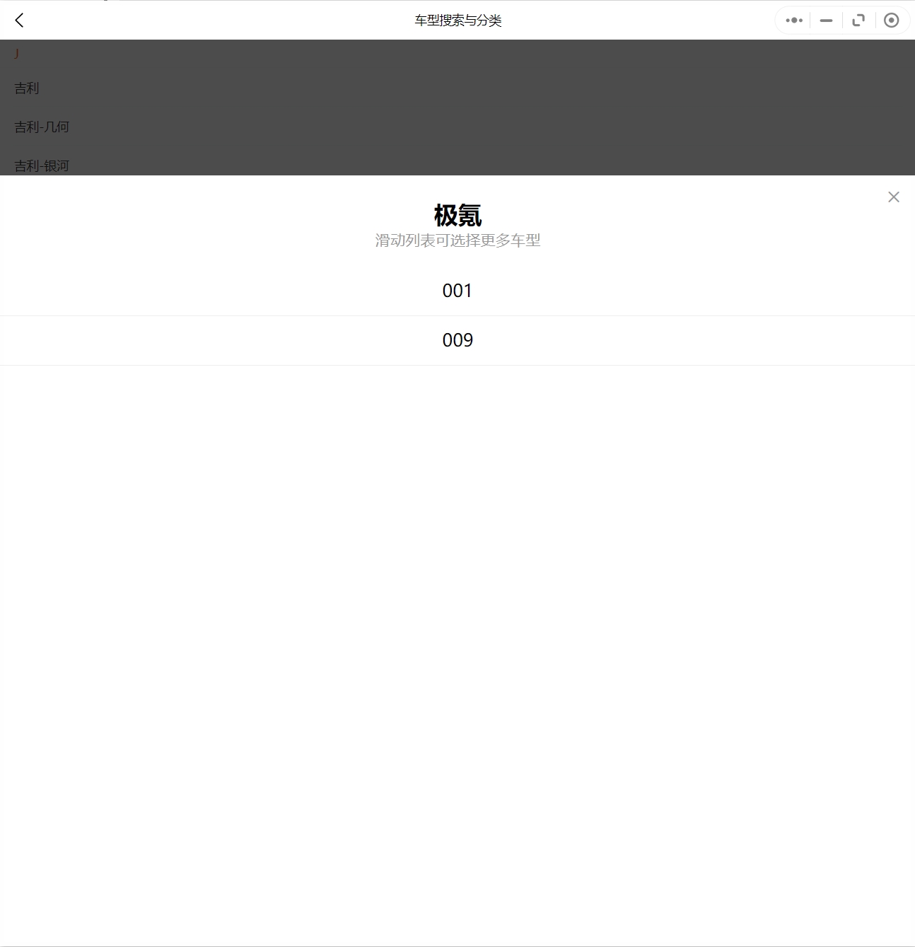 2021-2023年極氪001極氪009維修手冊(cè)和電路圖[資料更新]