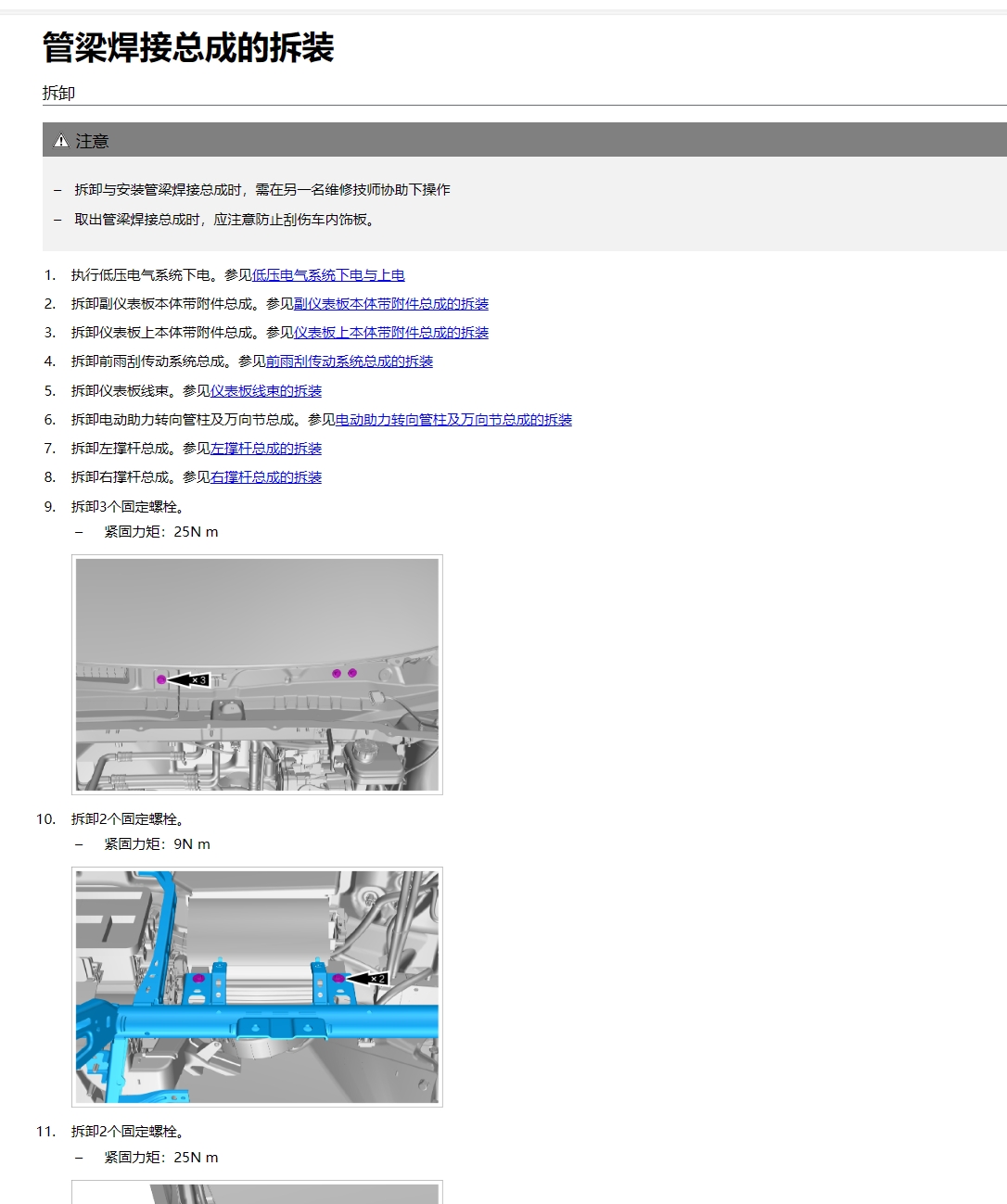 【動態(tài)專修】2020-2024年比亞迪汽車維修手冊和電路圖資料