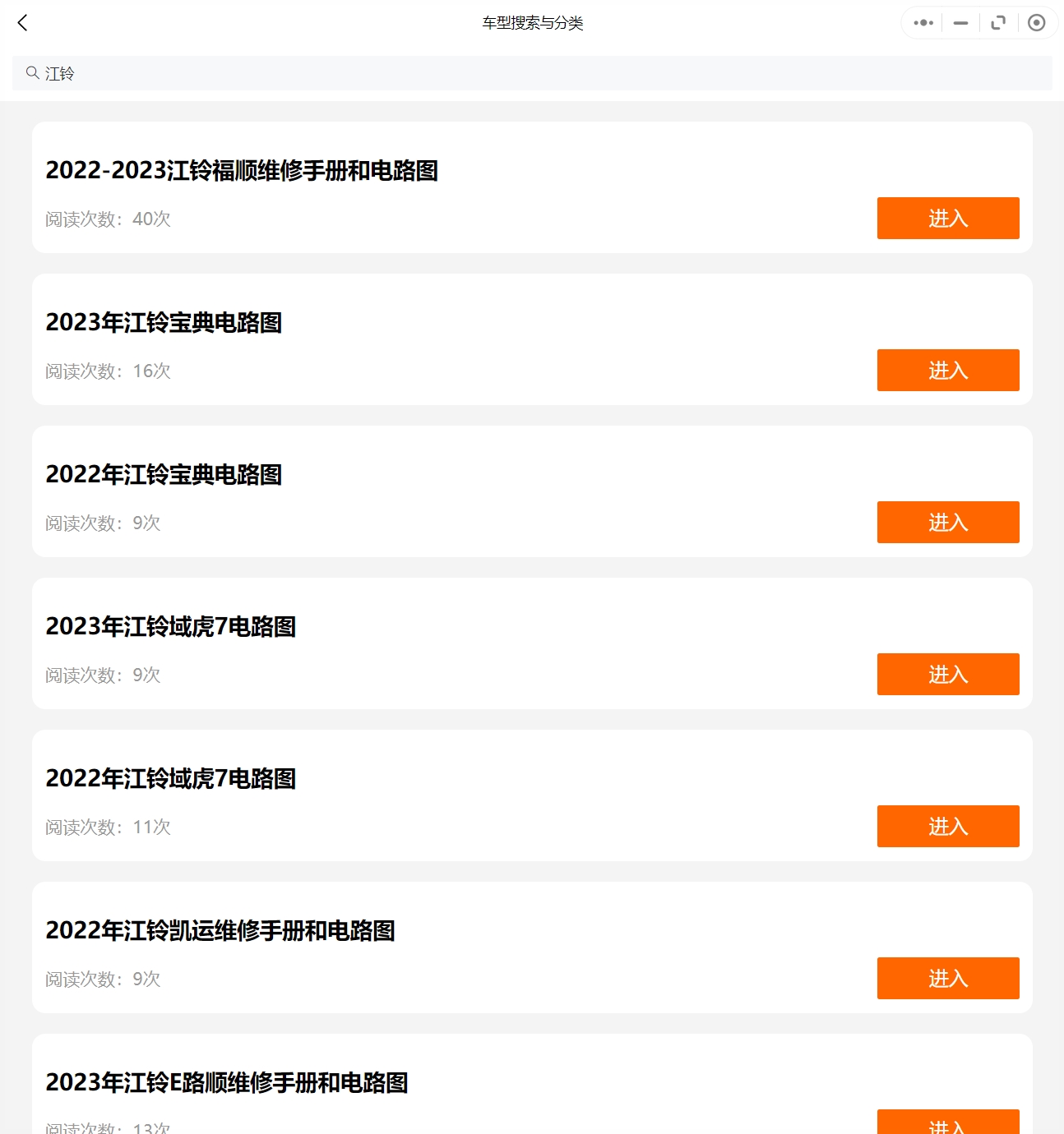 2010-2023年江鈴汽車維修手冊(cè)和電路圖[資料更新]